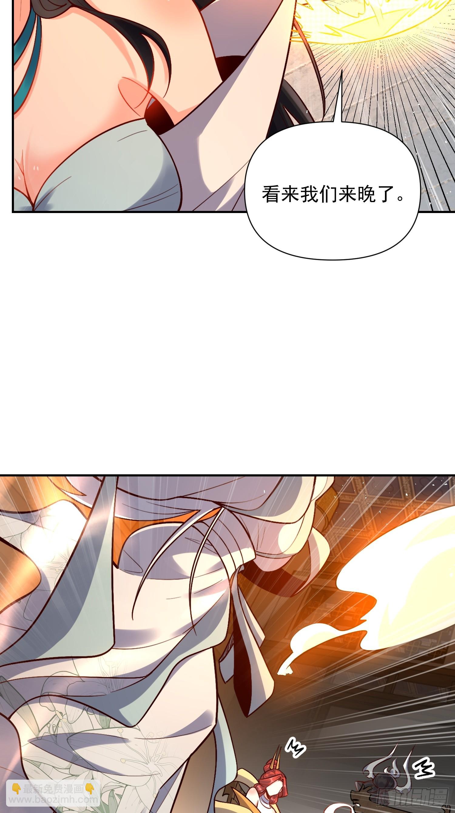 原來我是修仙大佬 - 537話(1/2) - 6