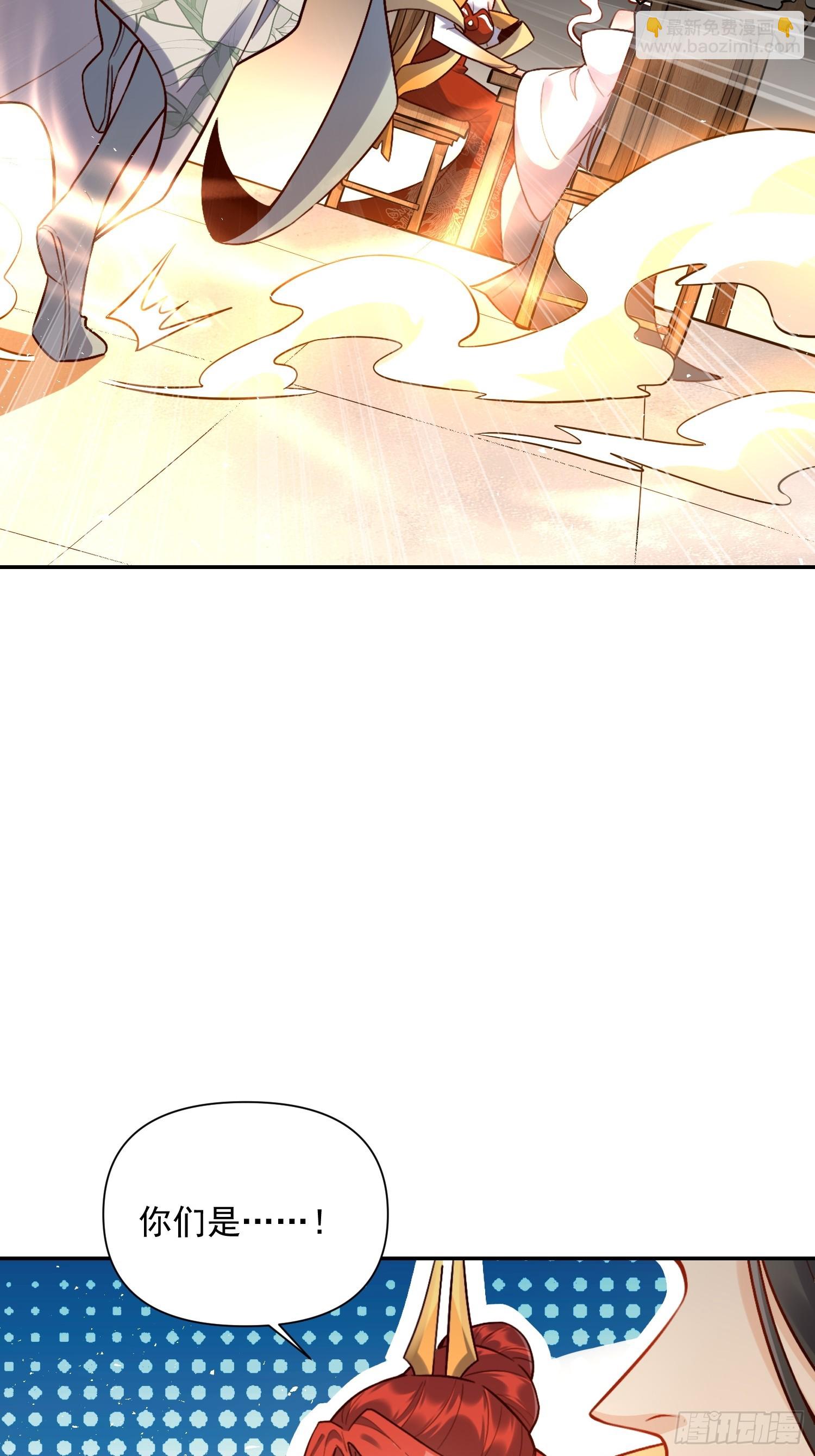 原來我是修仙大佬 - 537話(1/2) - 7