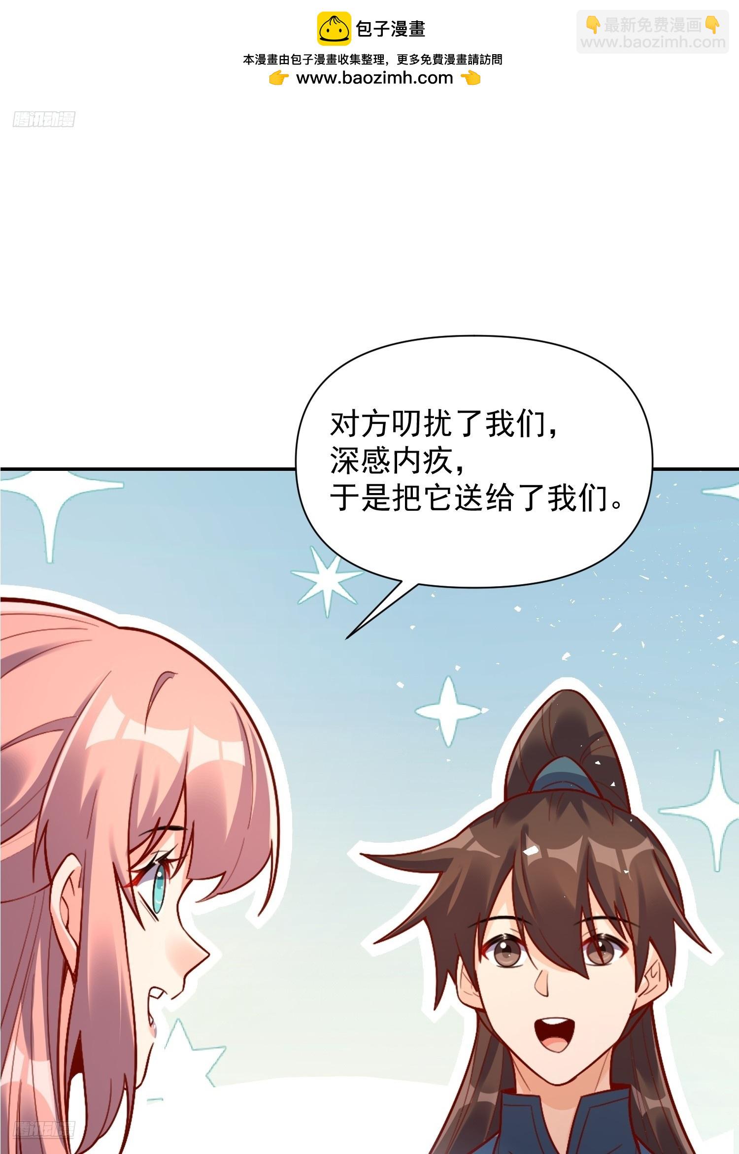 原來我是修仙大佬 - 537話(1/2) - 2