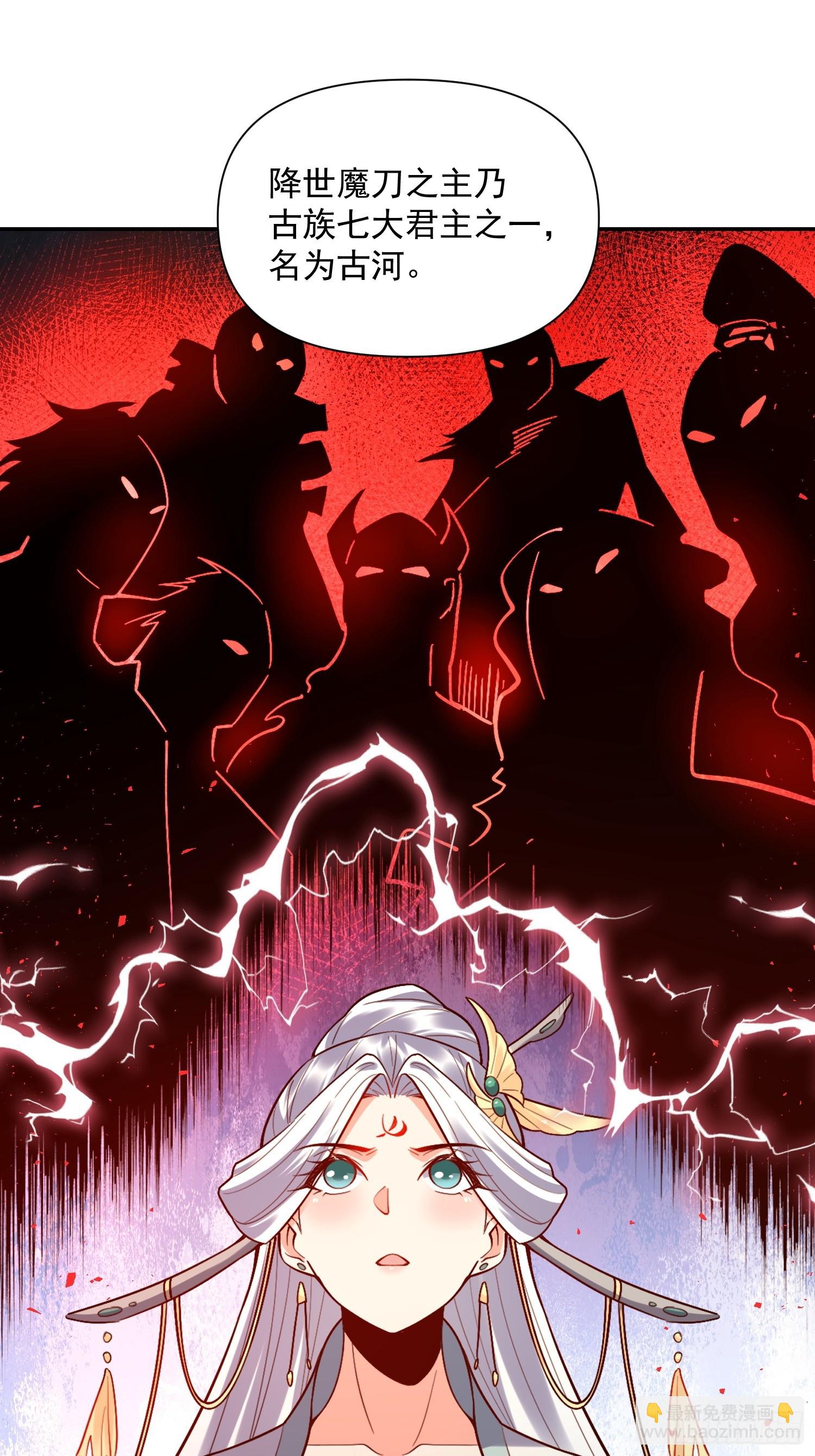 原來我是修仙大佬 - 537話(1/2) - 5