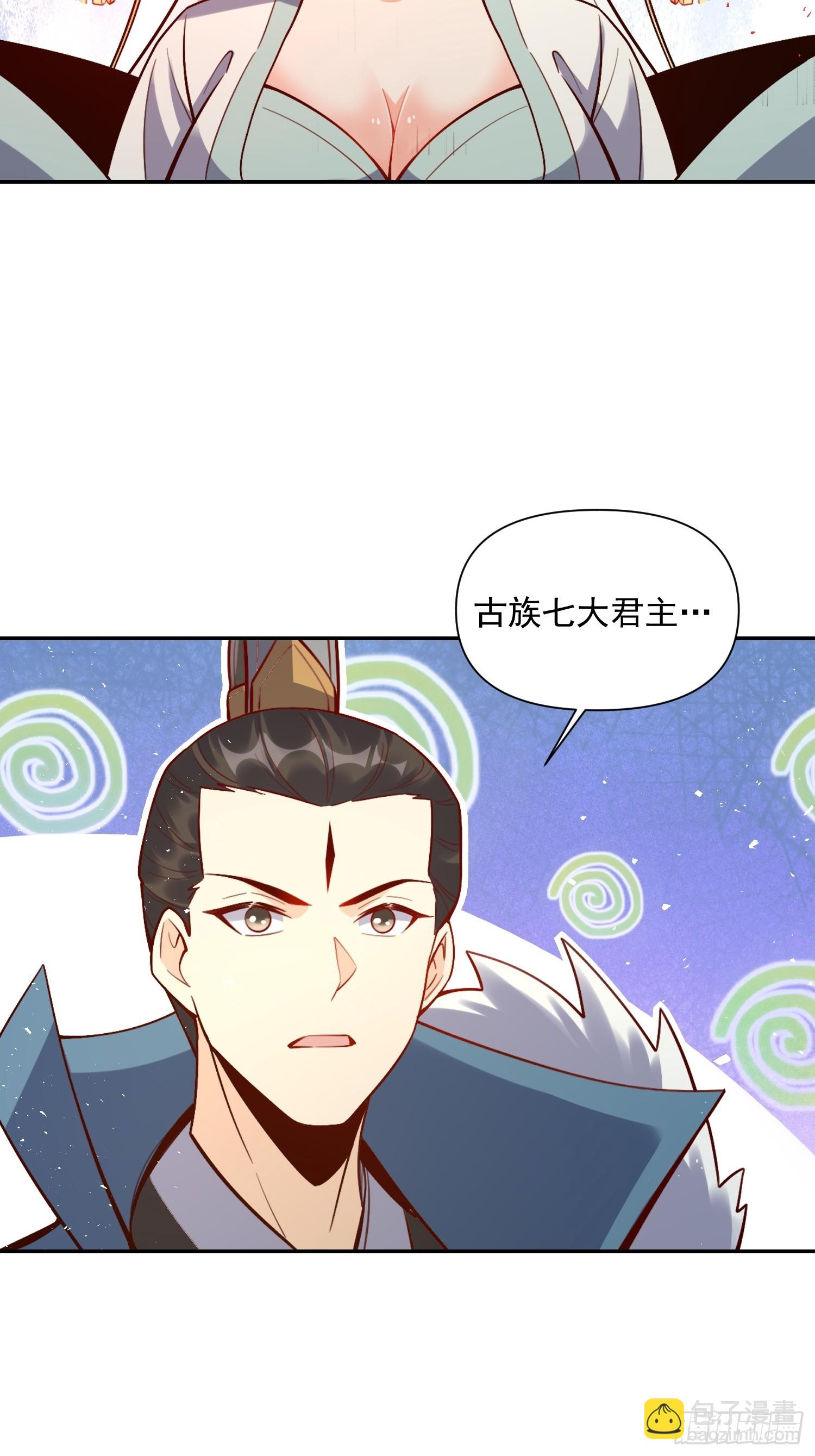 原來我是修仙大佬 - 537話(1/2) - 6