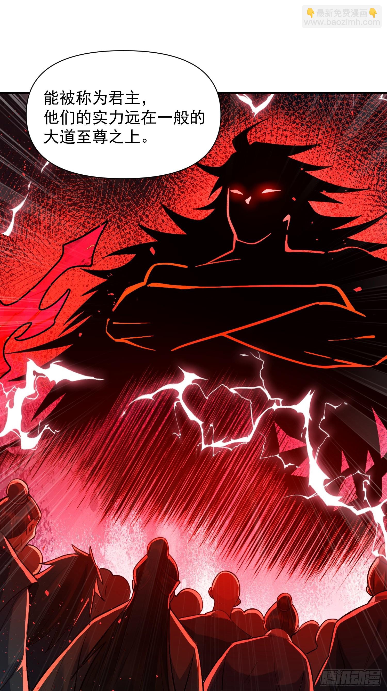 原來我是修仙大佬 - 537話(1/2) - 7