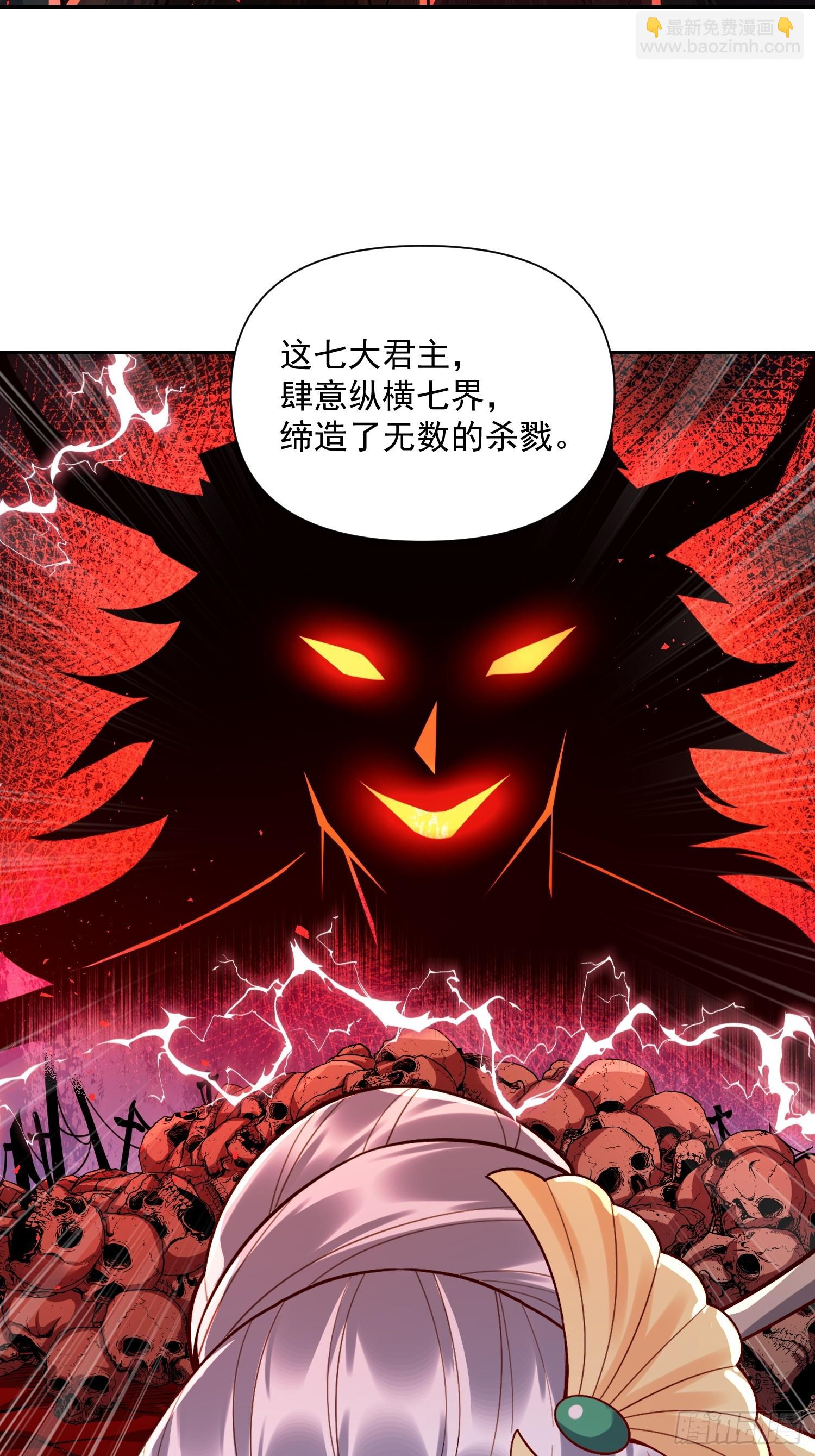 原來我是修仙大佬 - 537話(1/2) - 8