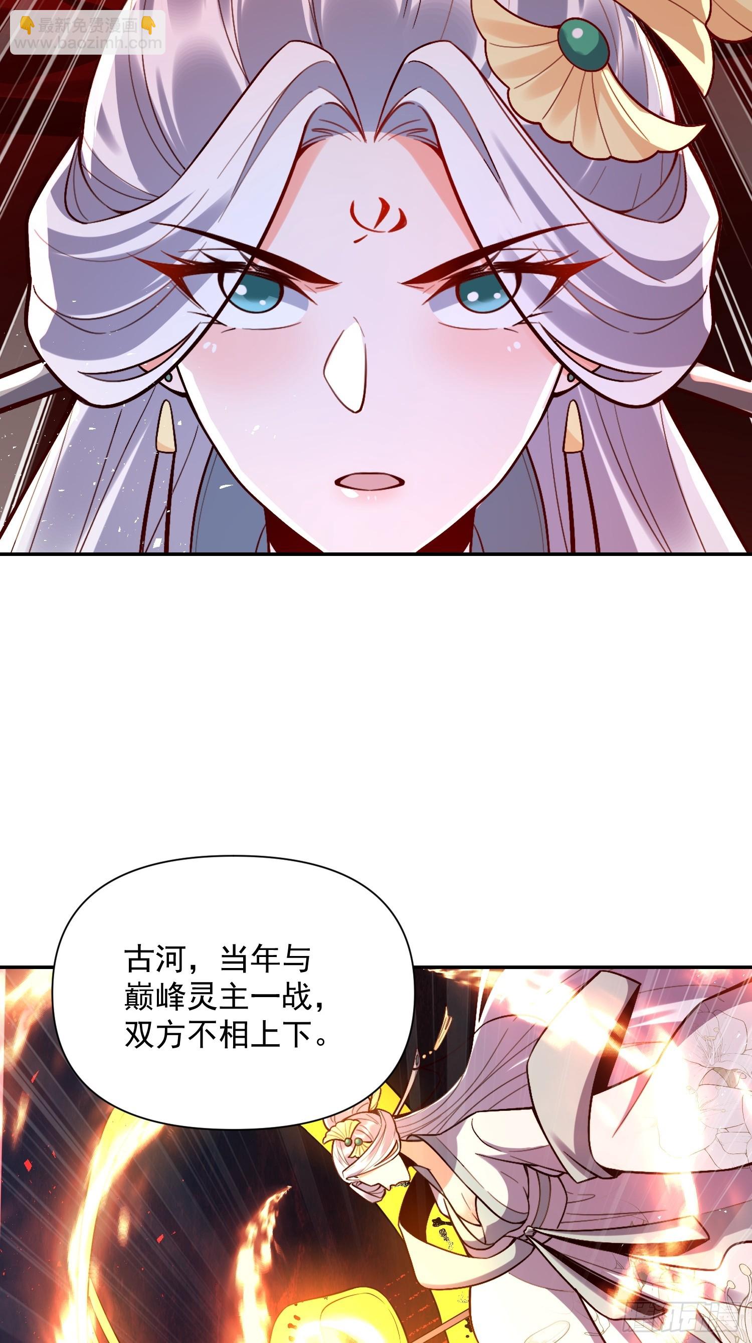 原來我是修仙大佬 - 537話(1/2) - 1