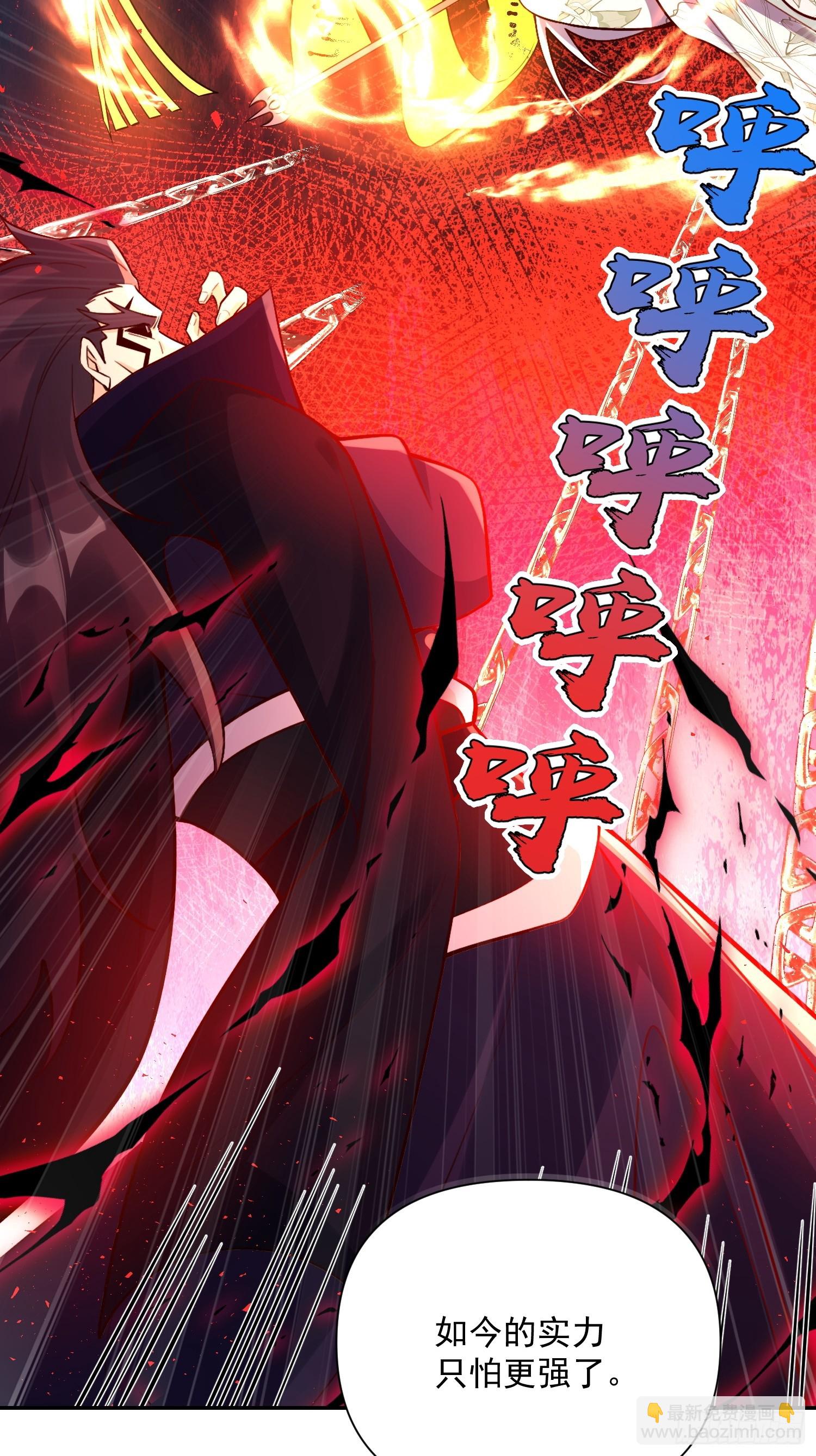 原來我是修仙大佬 - 537話(1/2) - 2