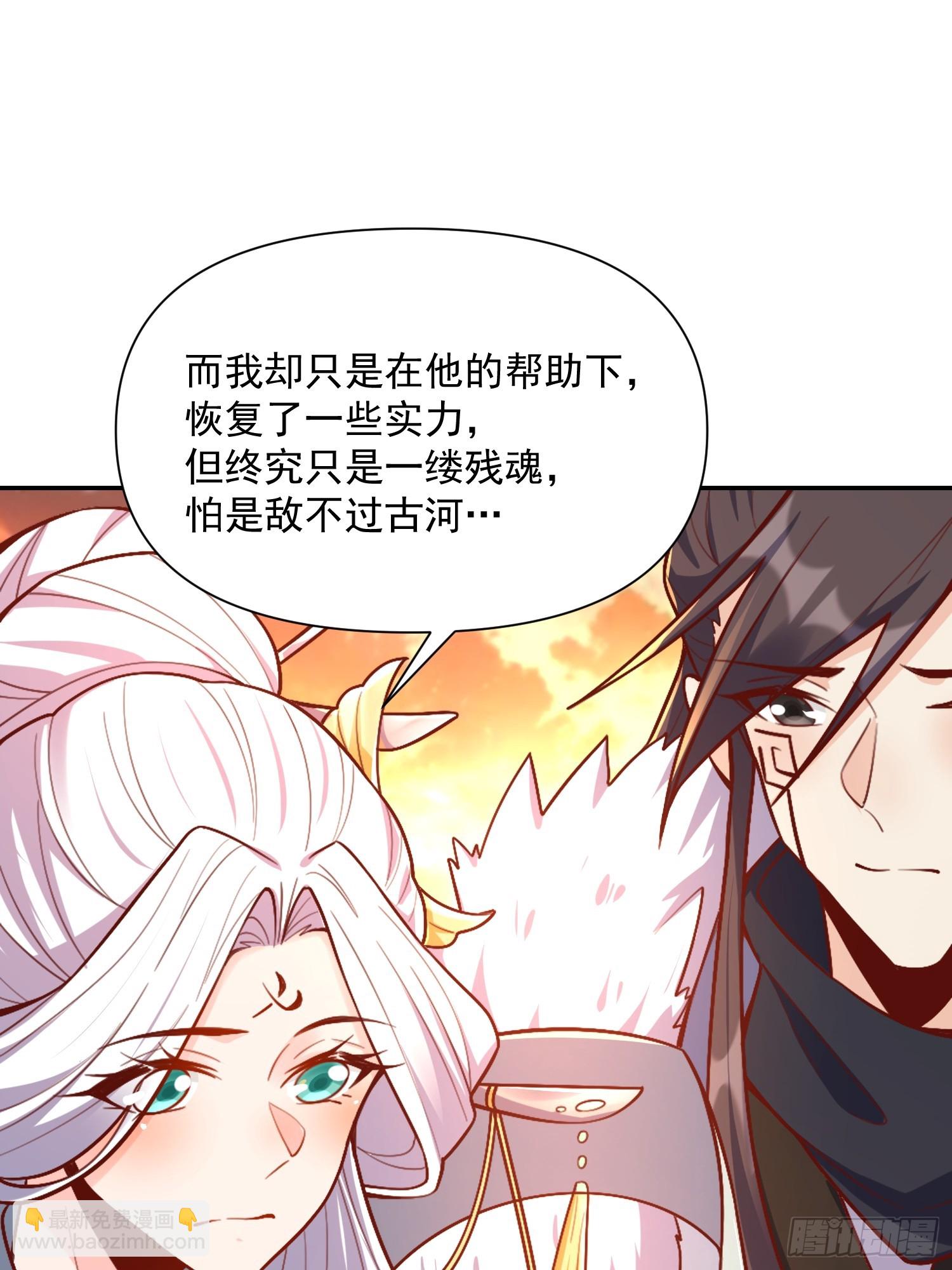 原來我是修仙大佬 - 537話(1/2) - 4