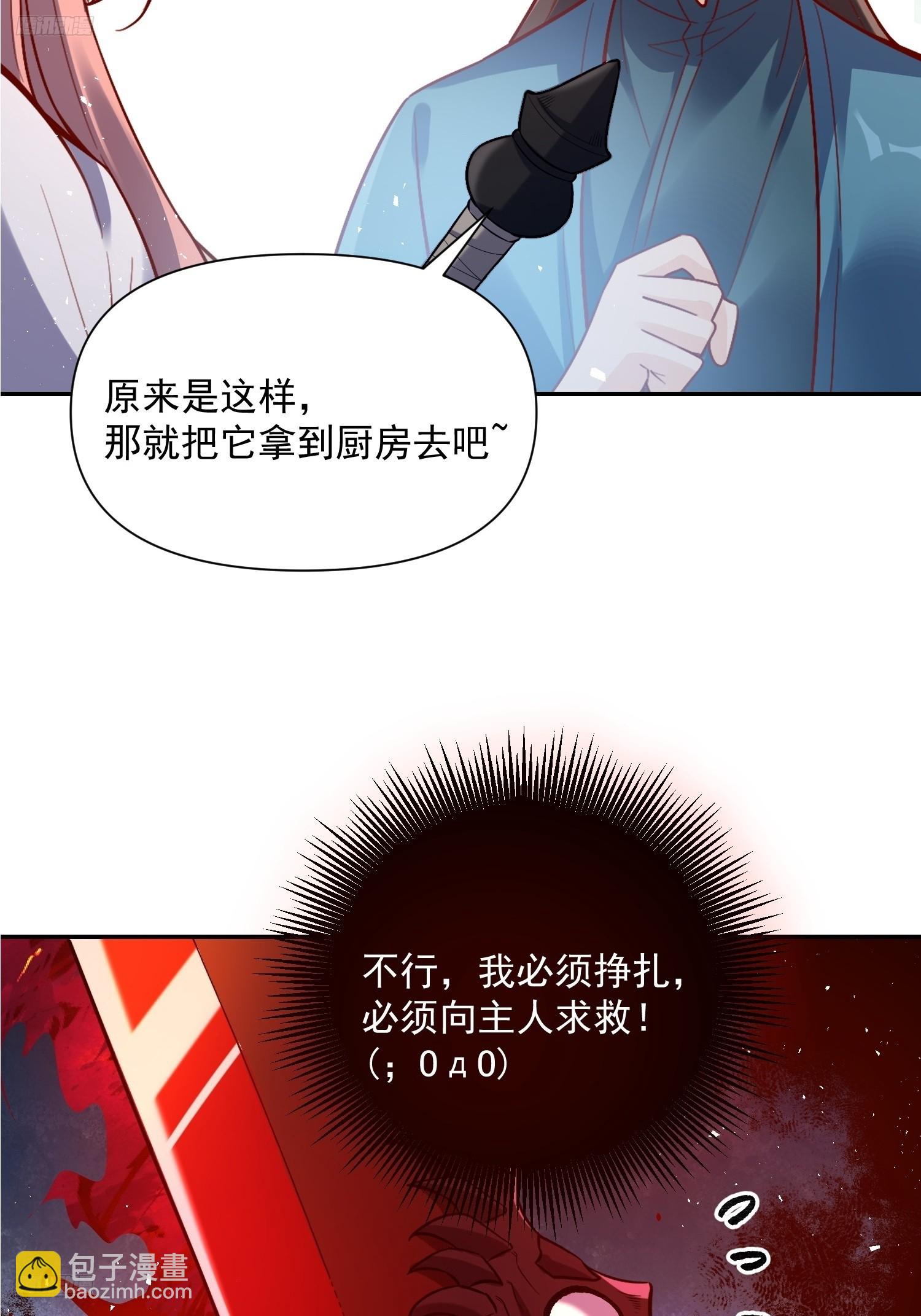 原來我是修仙大佬 - 537話(1/2) - 3