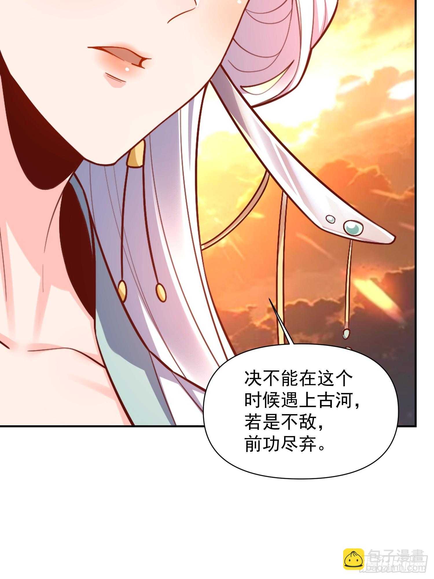 原來我是修仙大佬 - 537話(1/2) - 6