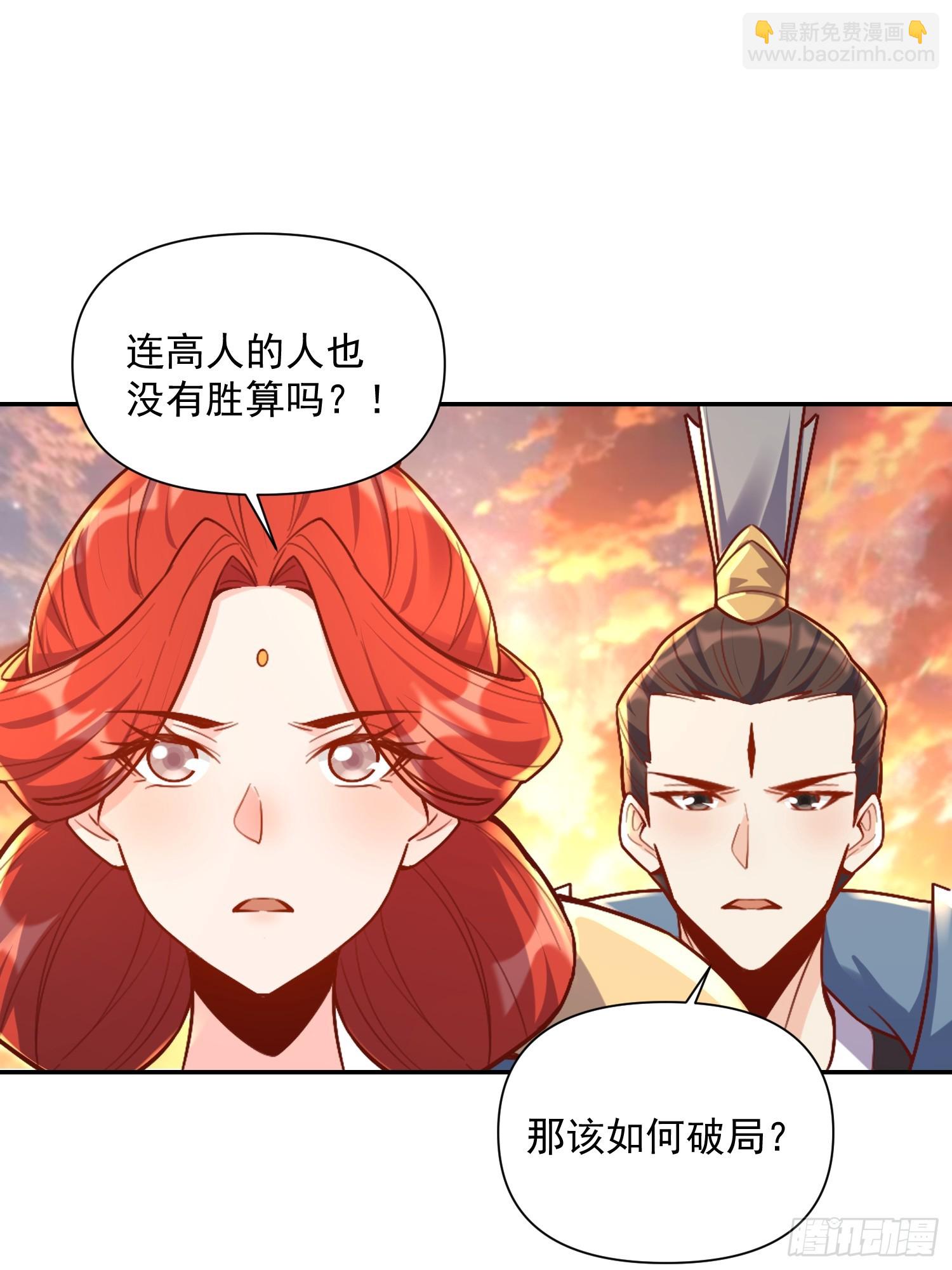 原來我是修仙大佬 - 537話(1/2) - 7
