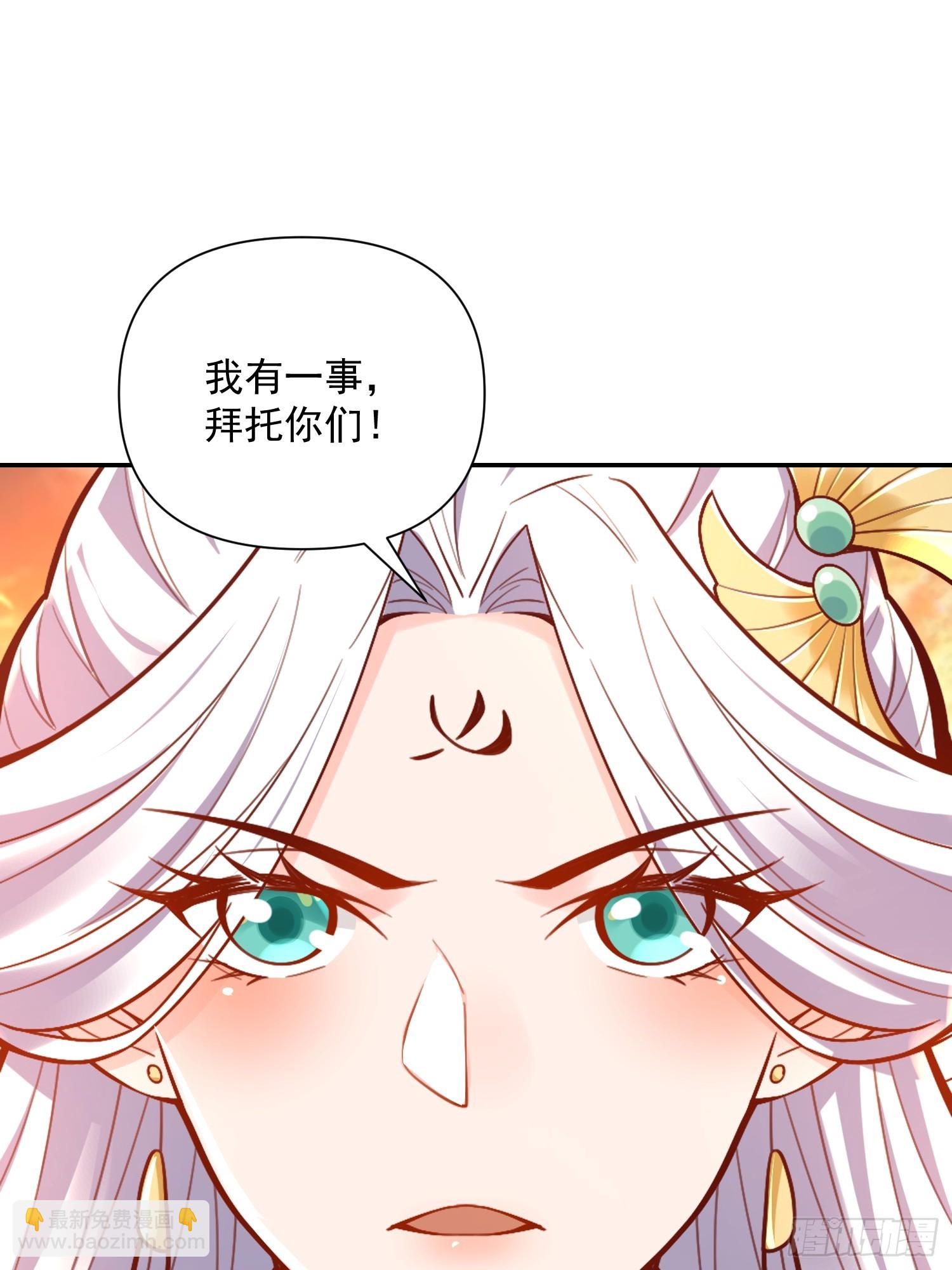 原來我是修仙大佬 - 537話(1/2) - 8