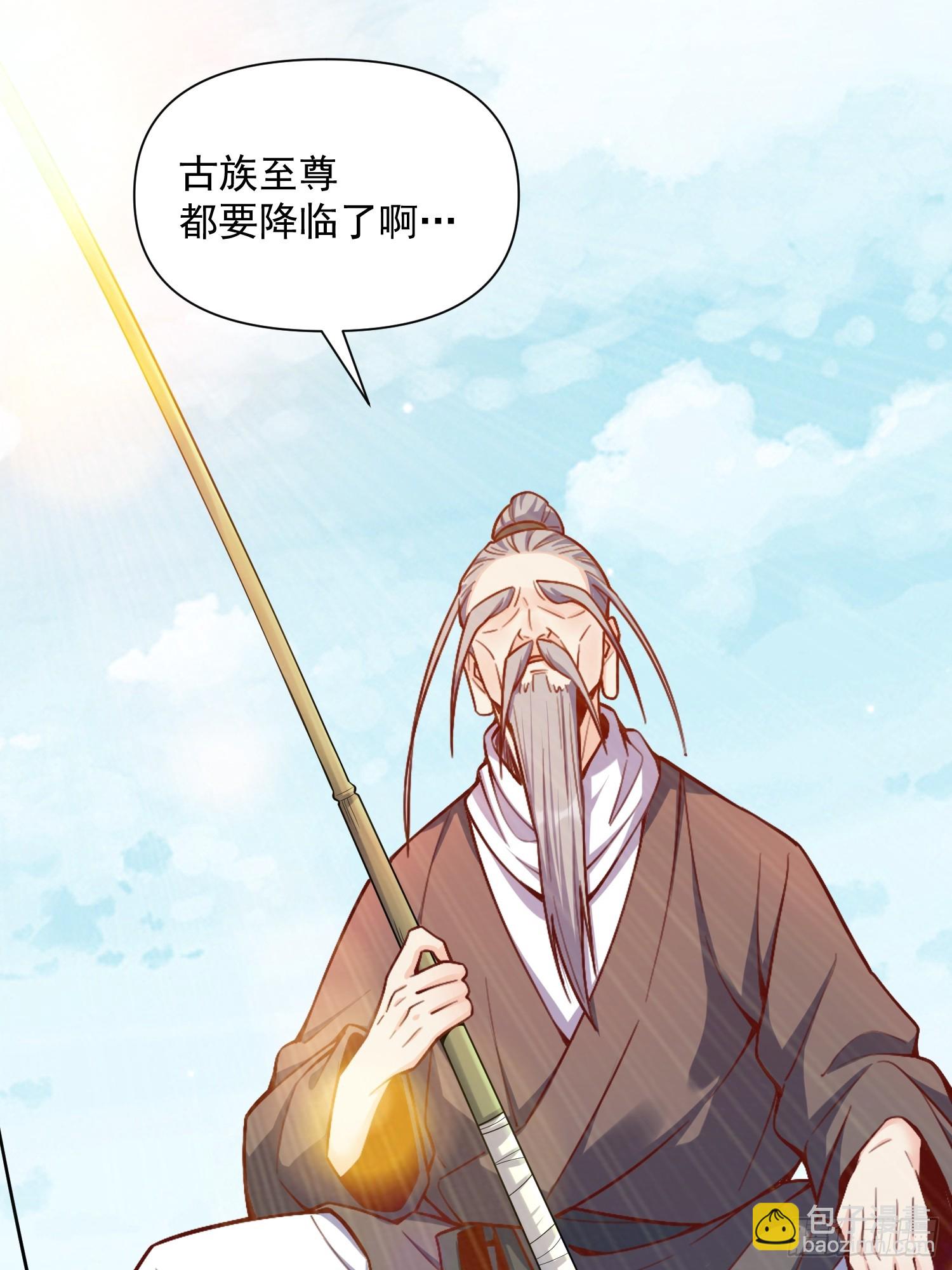 原來我是修仙大佬 - 537話(1/2) - 3