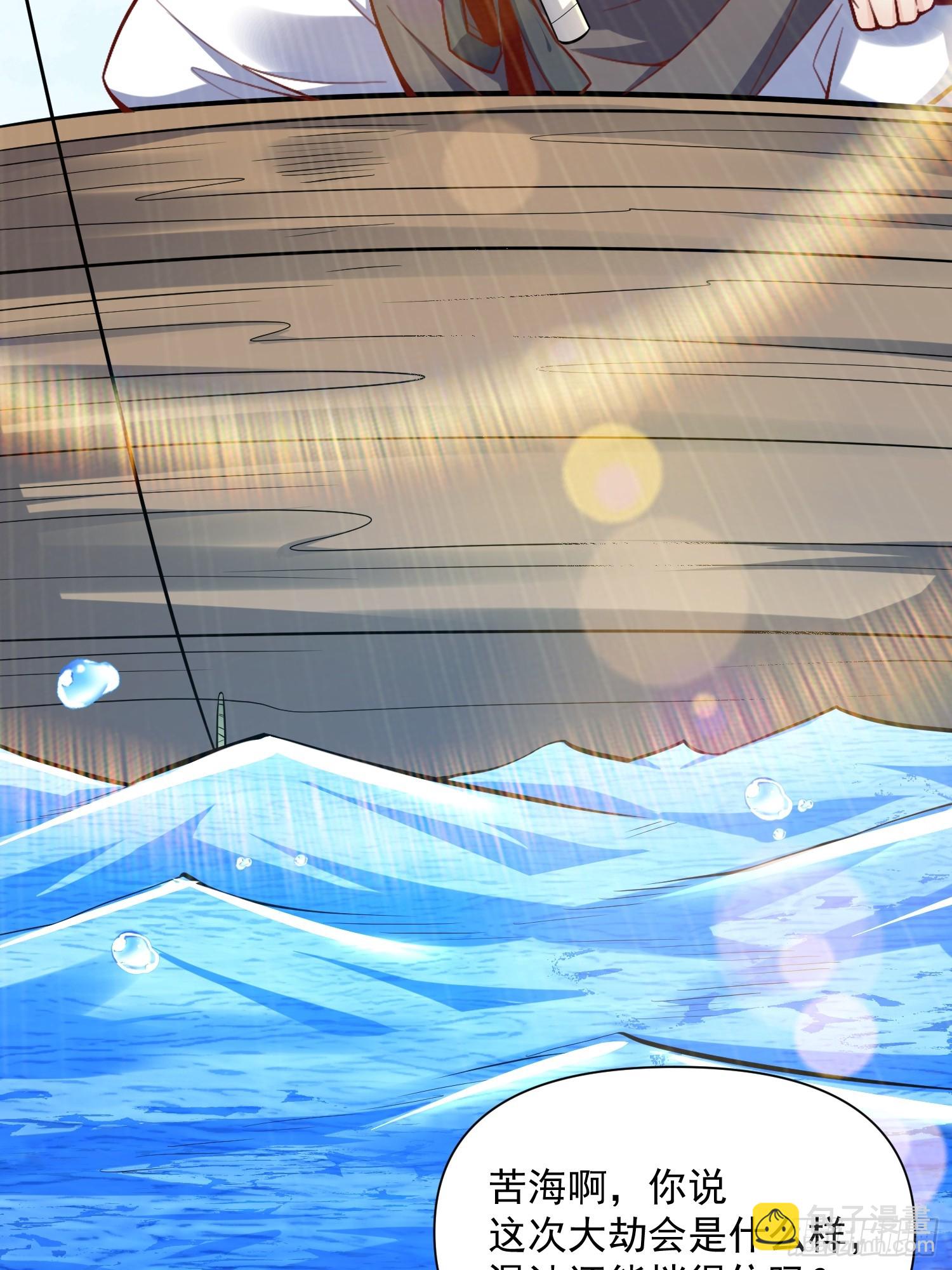 原來我是修仙大佬 - 537話(1/2) - 4