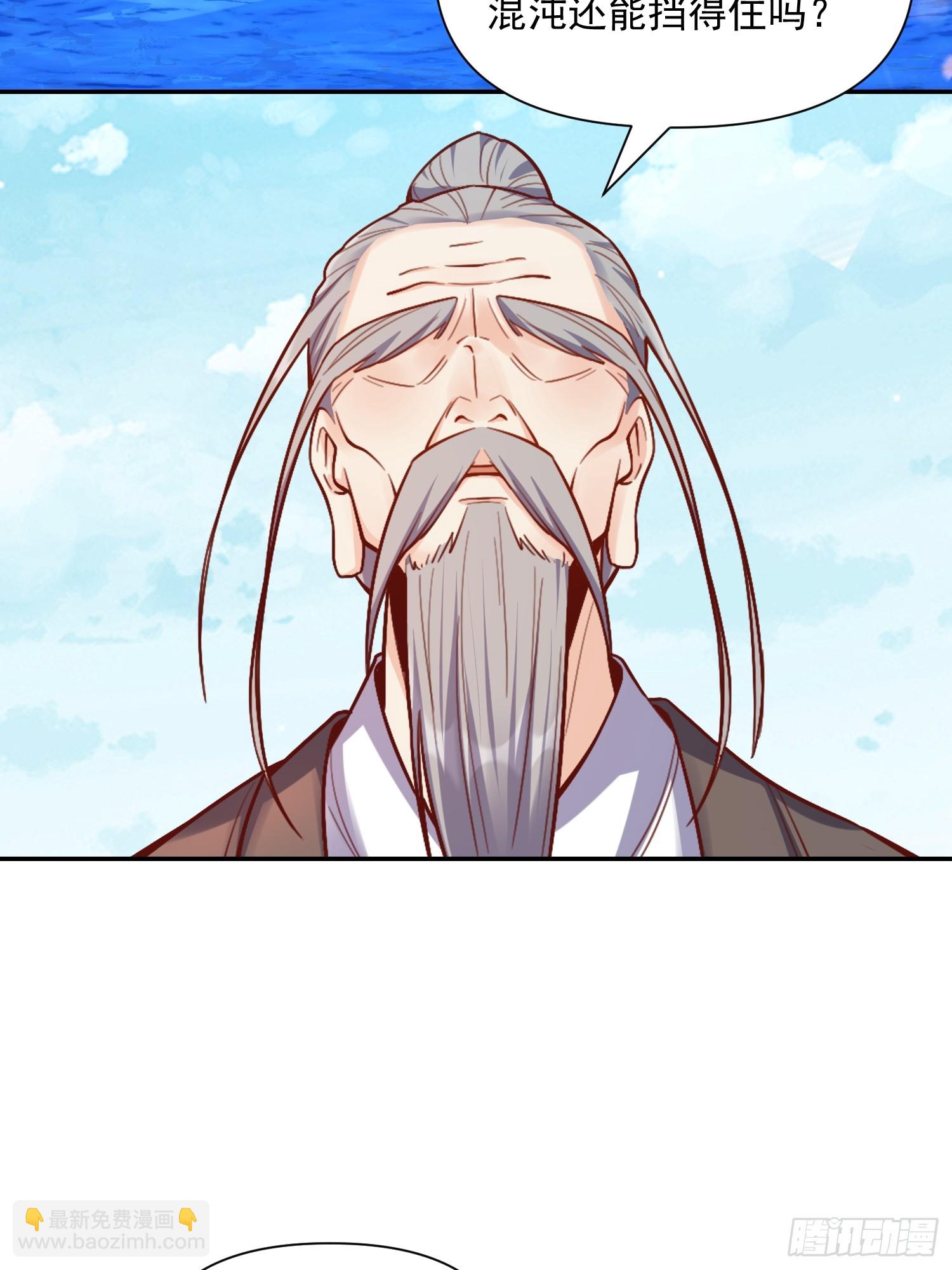 原來我是修仙大佬 - 537話(1/2) - 5