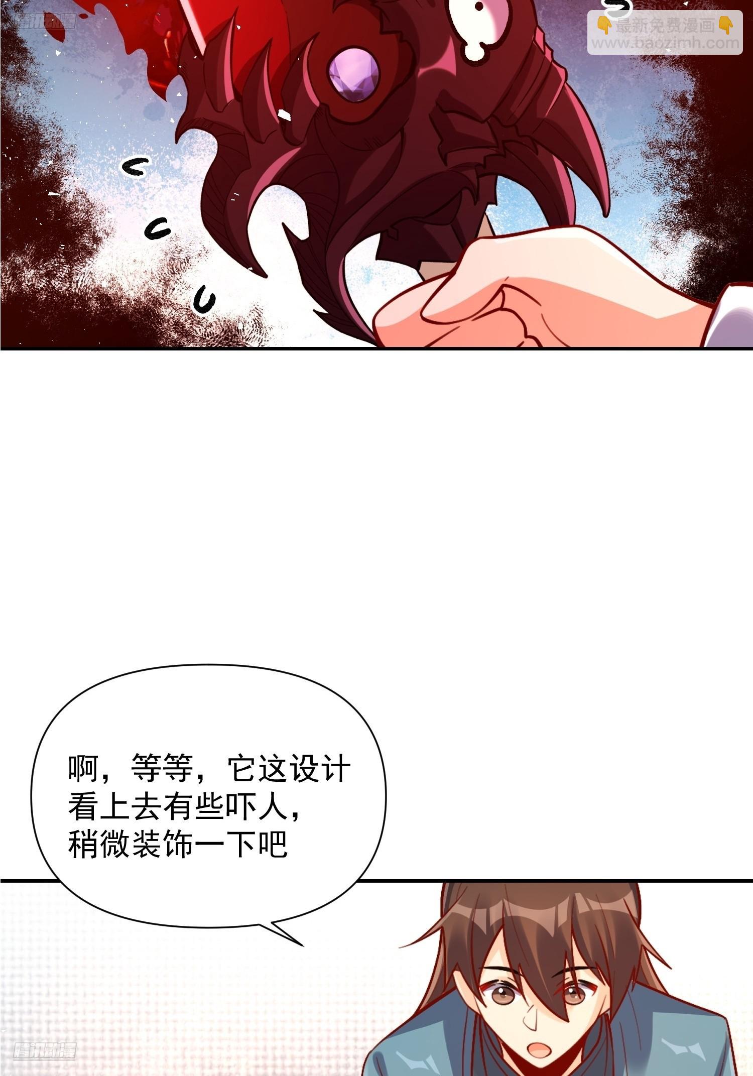 原來我是修仙大佬 - 537話(1/2) - 4