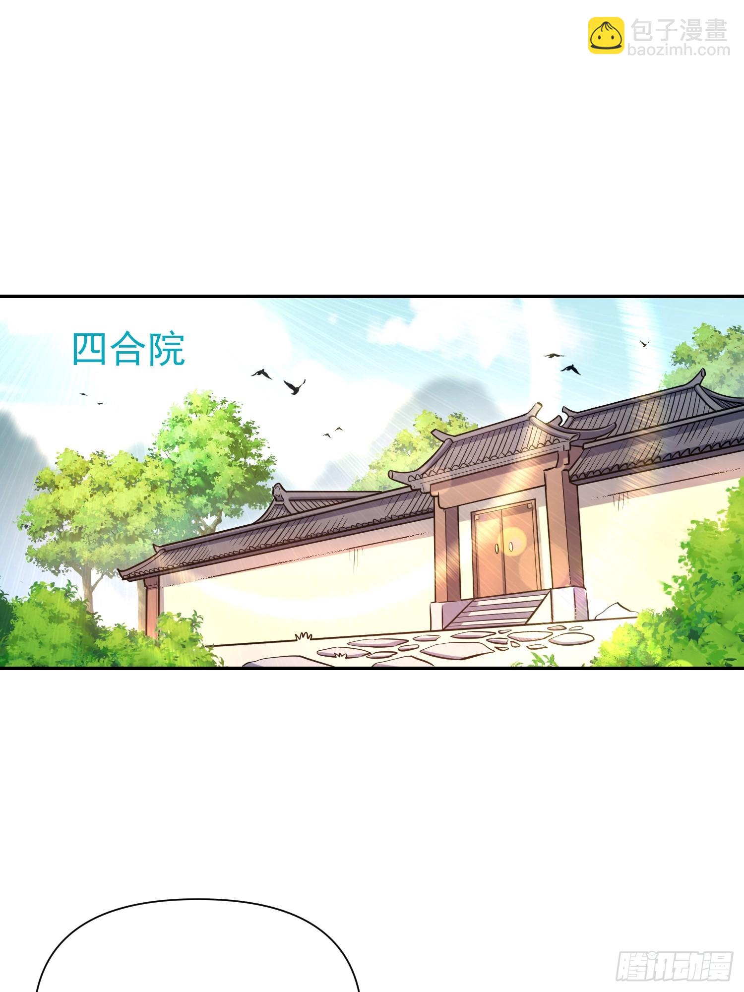 原來我是修仙大佬 - 537話(1/2) - 1