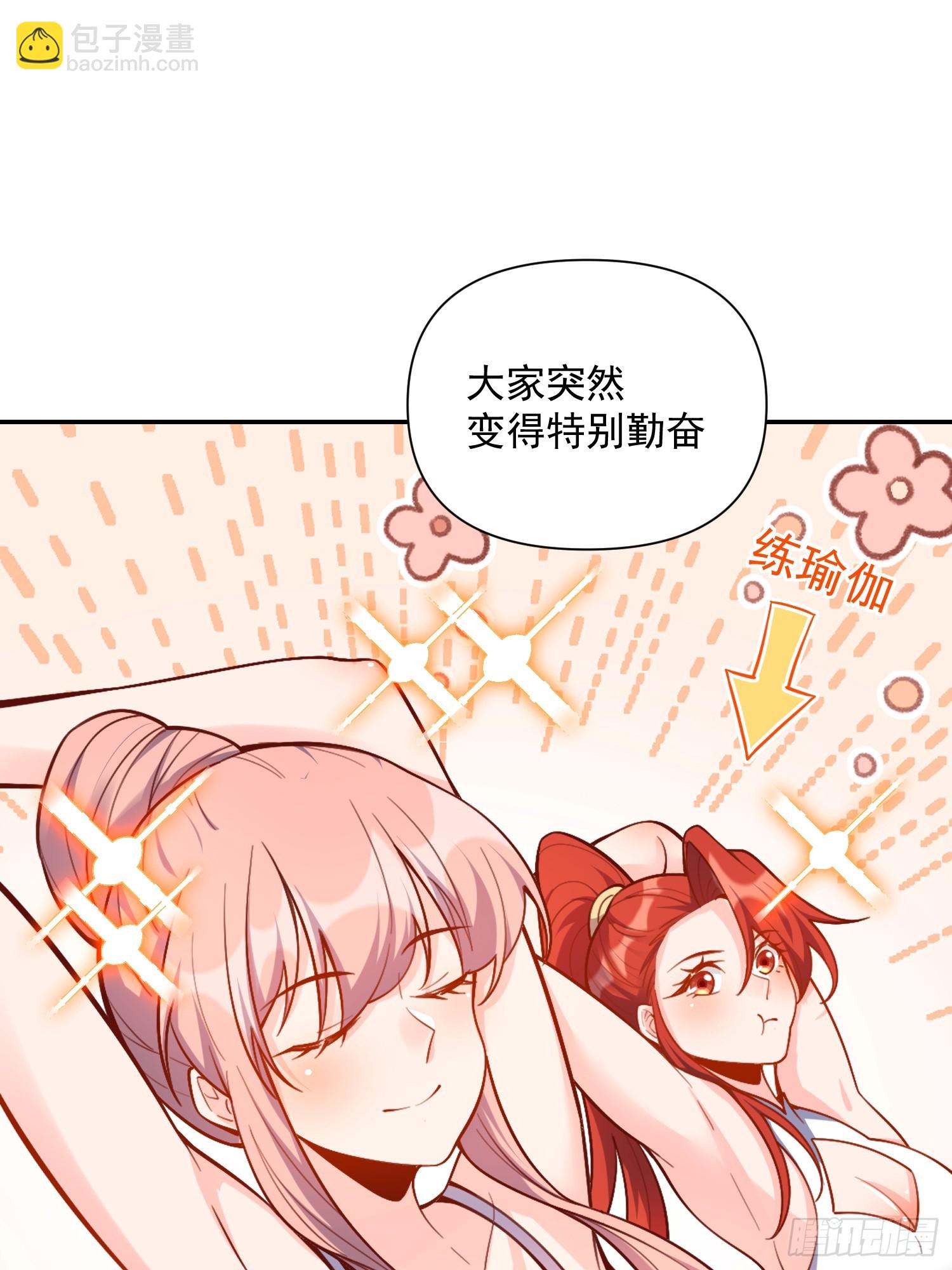 原來我是修仙大佬 - 537話(1/2) - 3