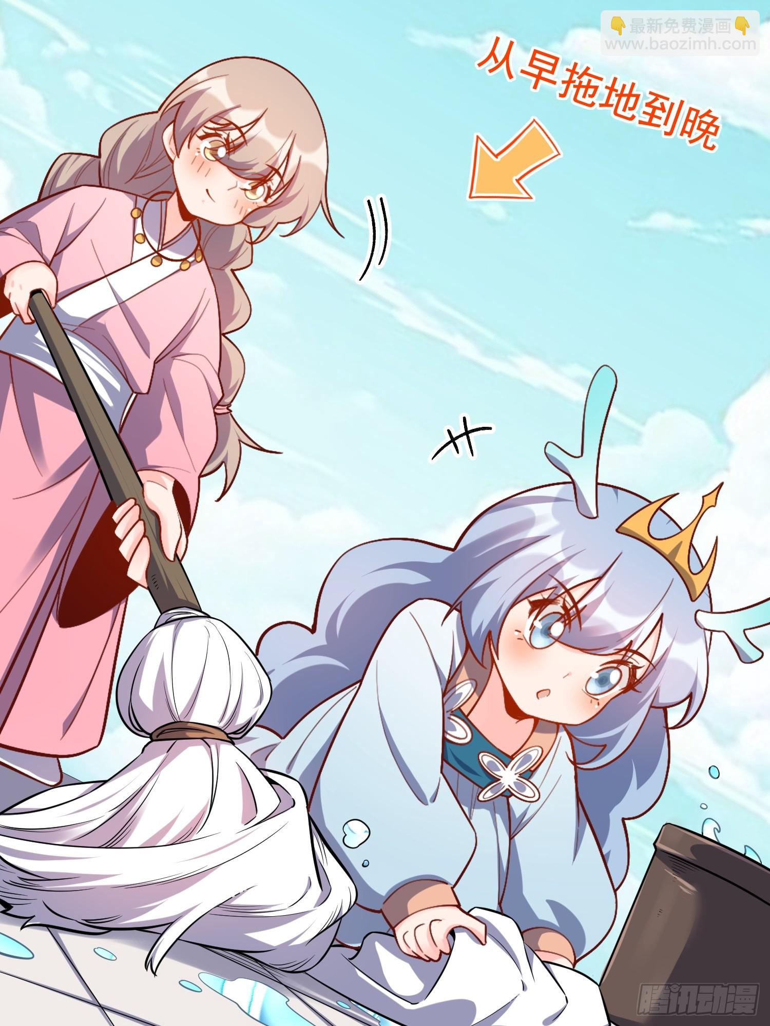 原來我是修仙大佬 - 537話(1/2) - 5