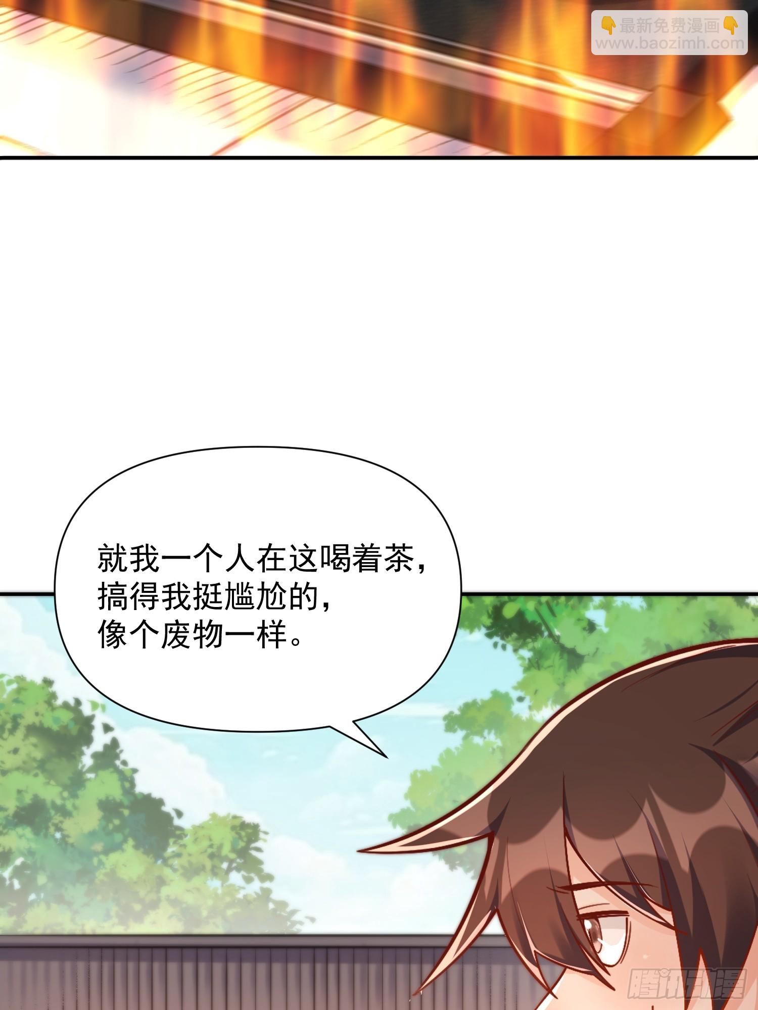 原來我是修仙大佬 - 537話(1/2) - 7