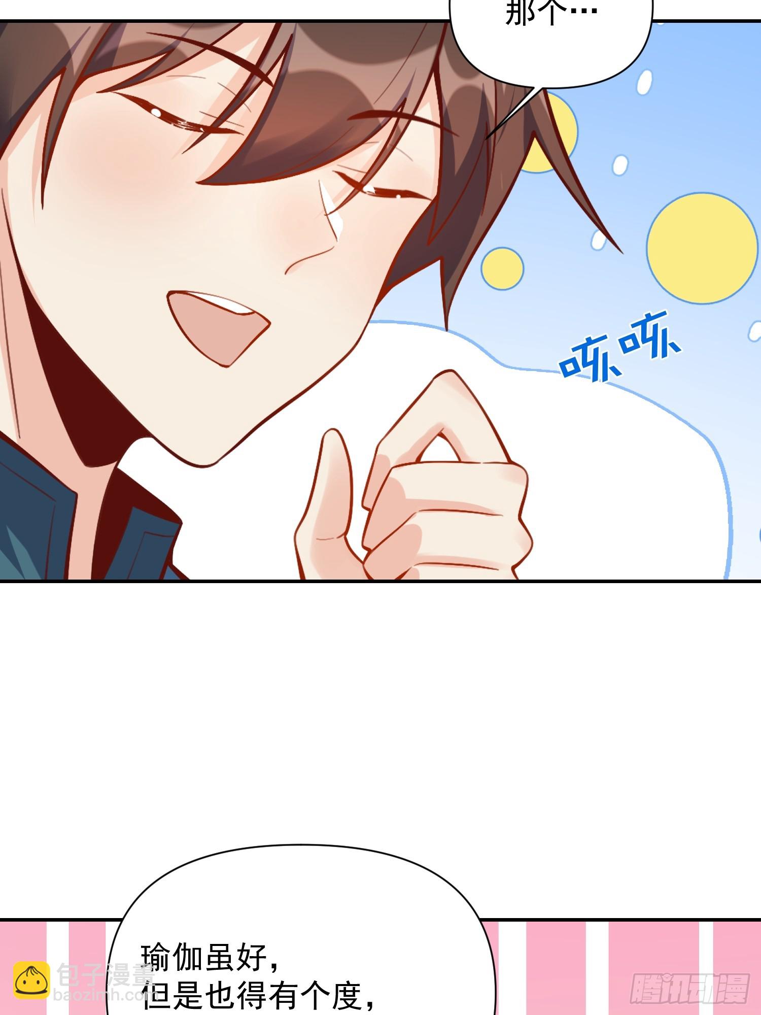 原來我是修仙大佬 - 537話(1/2) - 1