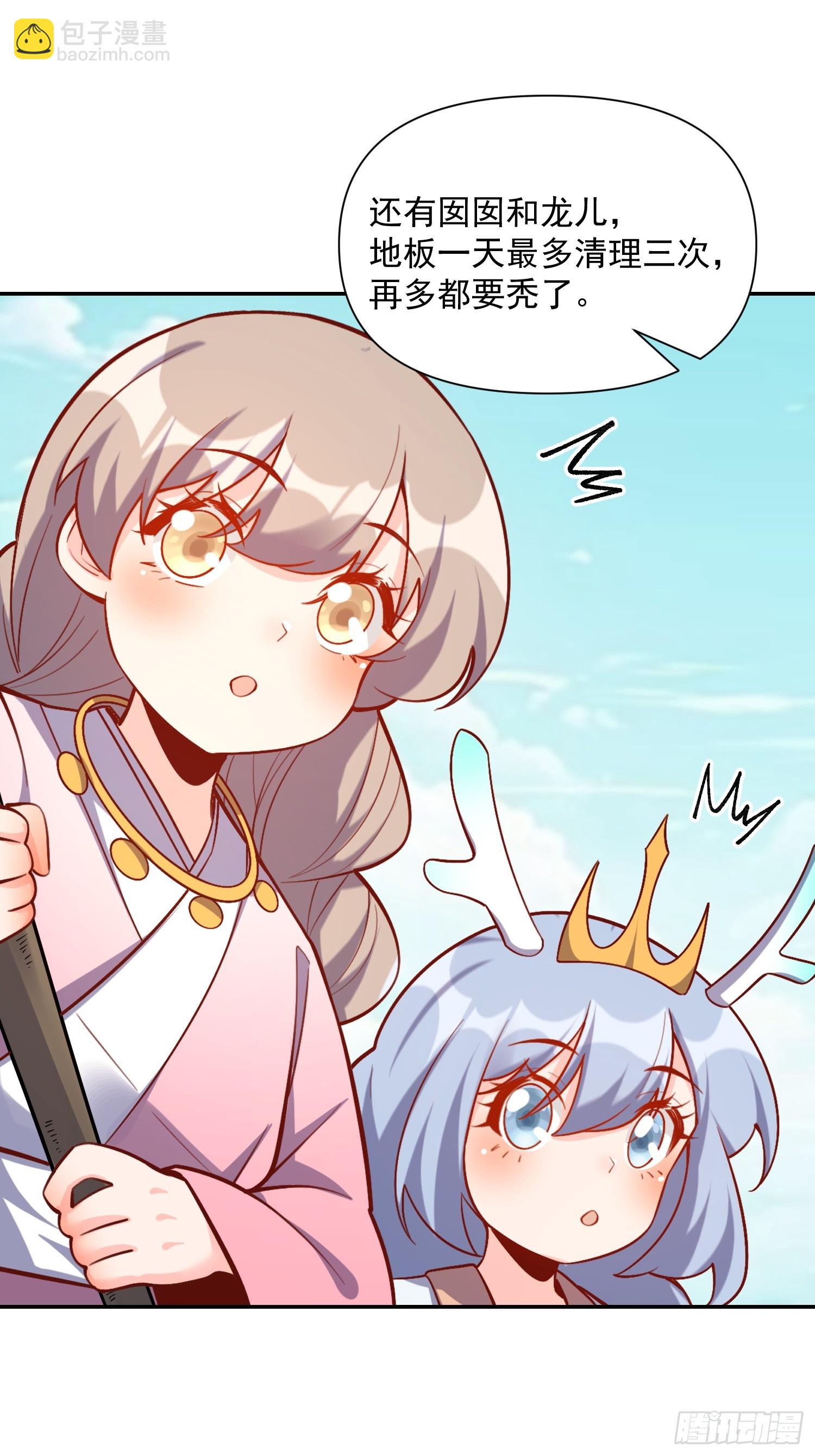 原來我是修仙大佬 - 537話(2/2) - 2