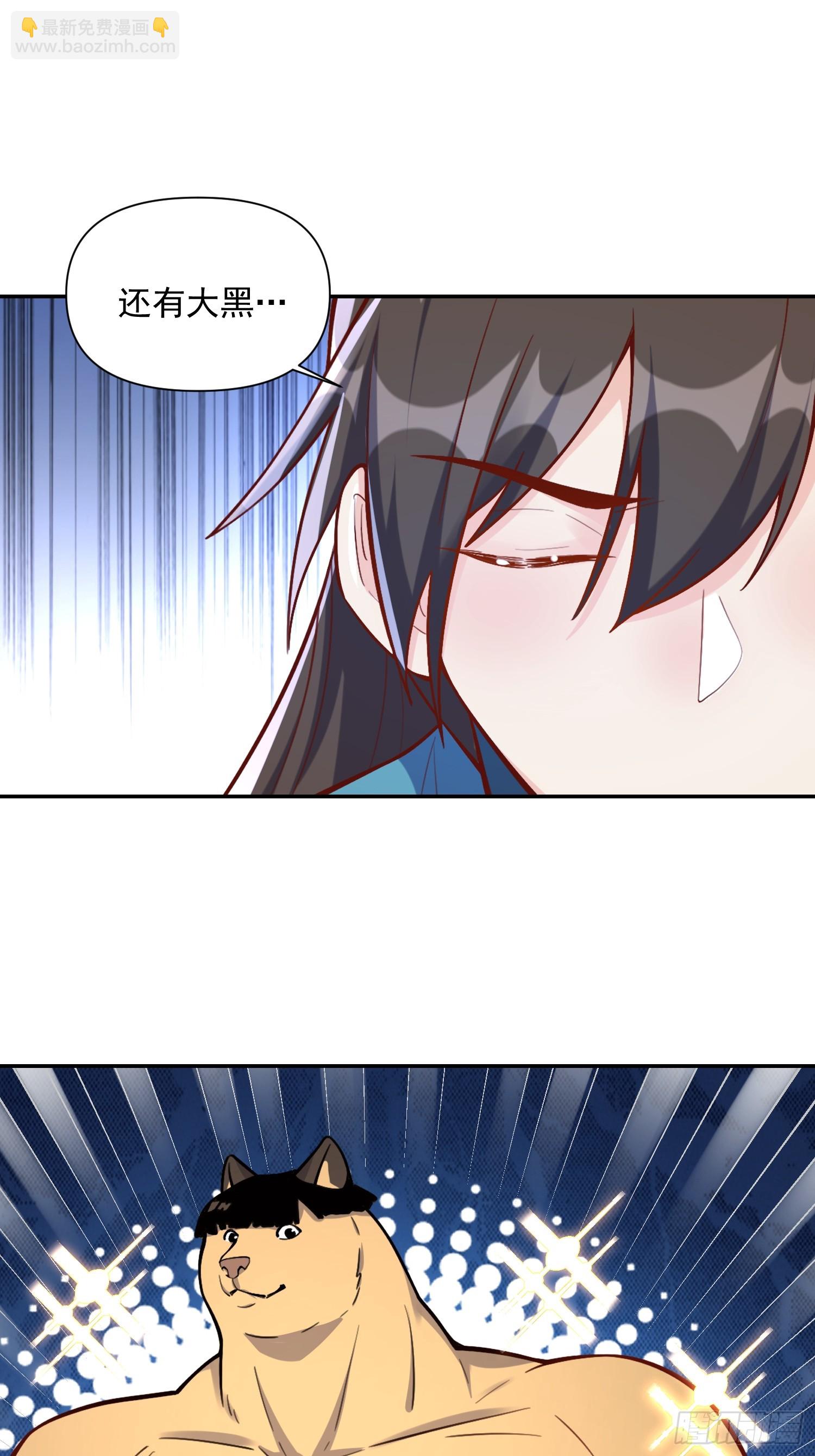 原來我是修仙大佬 - 537話(2/2) - 3