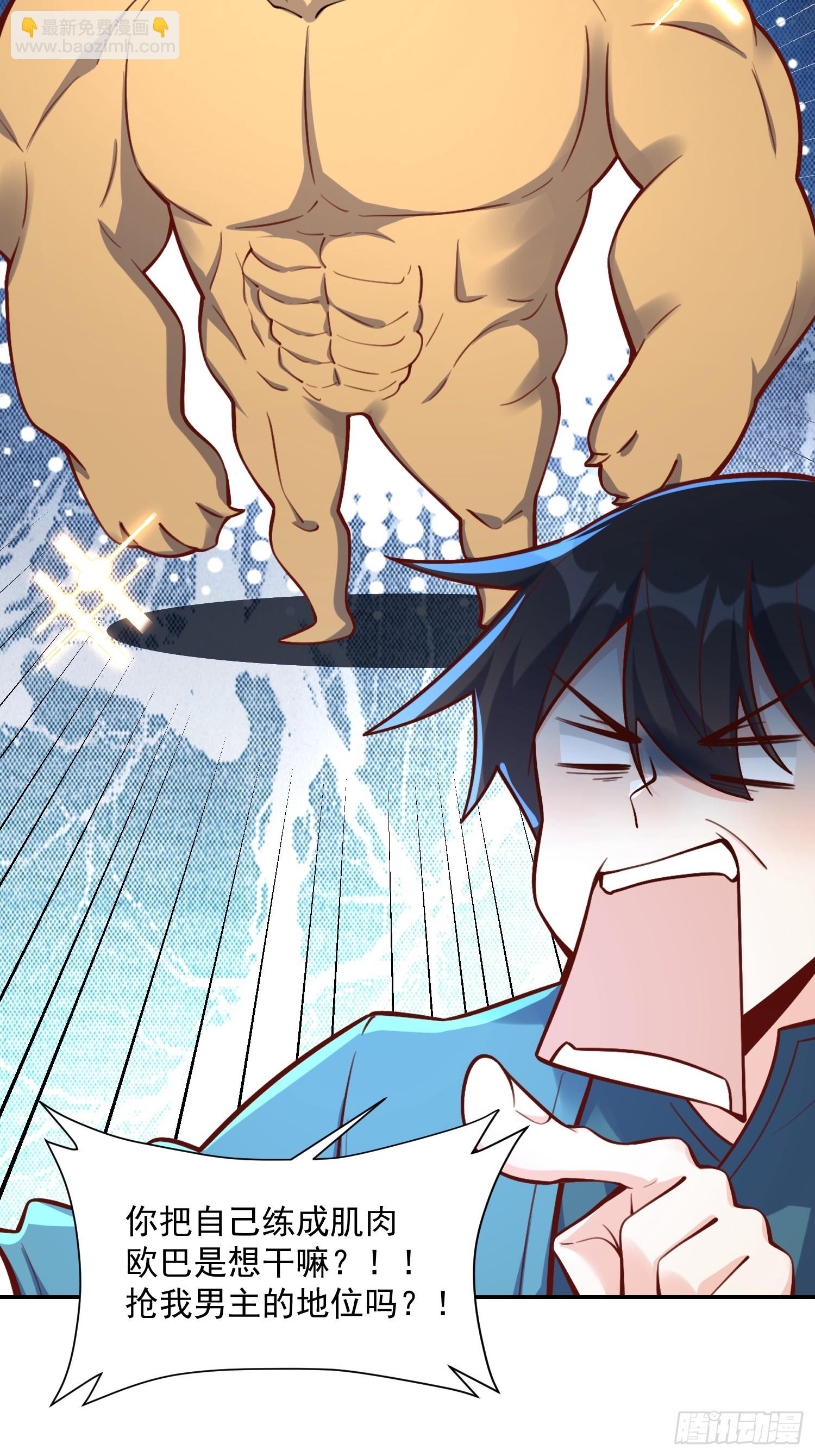 原來我是修仙大佬 - 537話(2/2) - 4