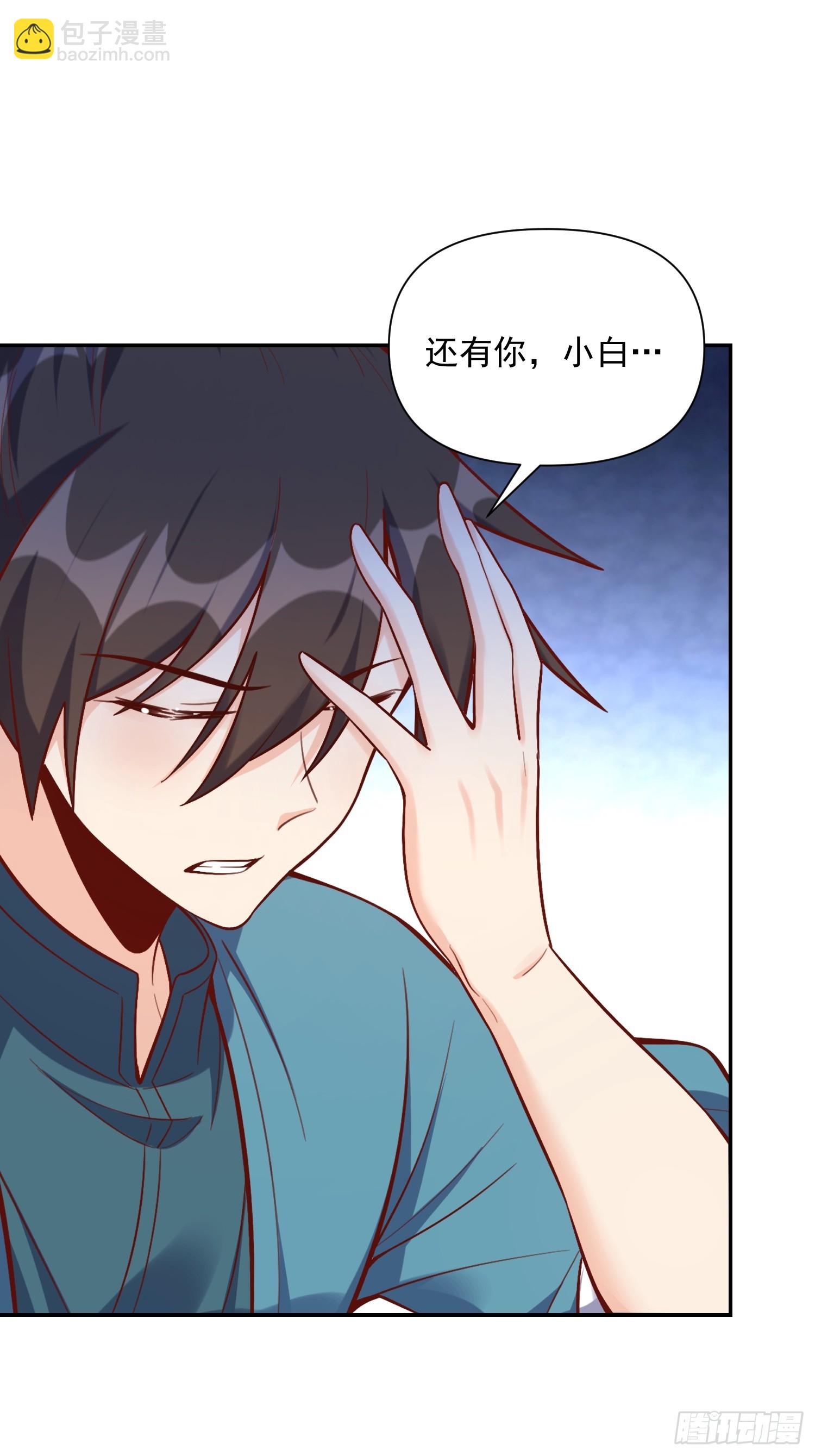 原來我是修仙大佬 - 537話(2/2) - 1