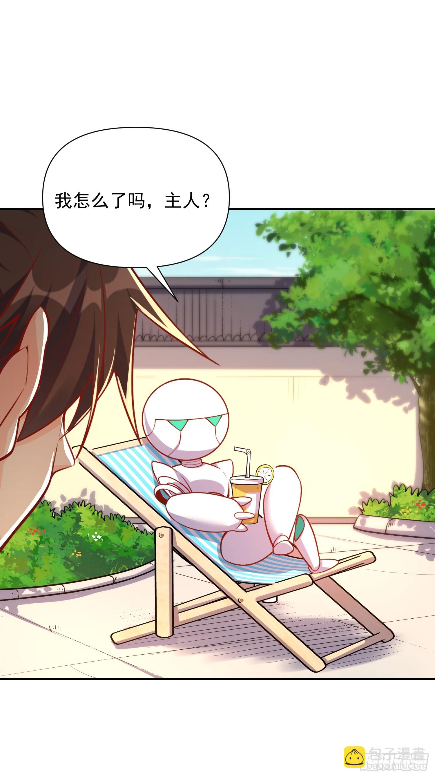 原來我是修仙大佬 - 537話(2/2) - 2