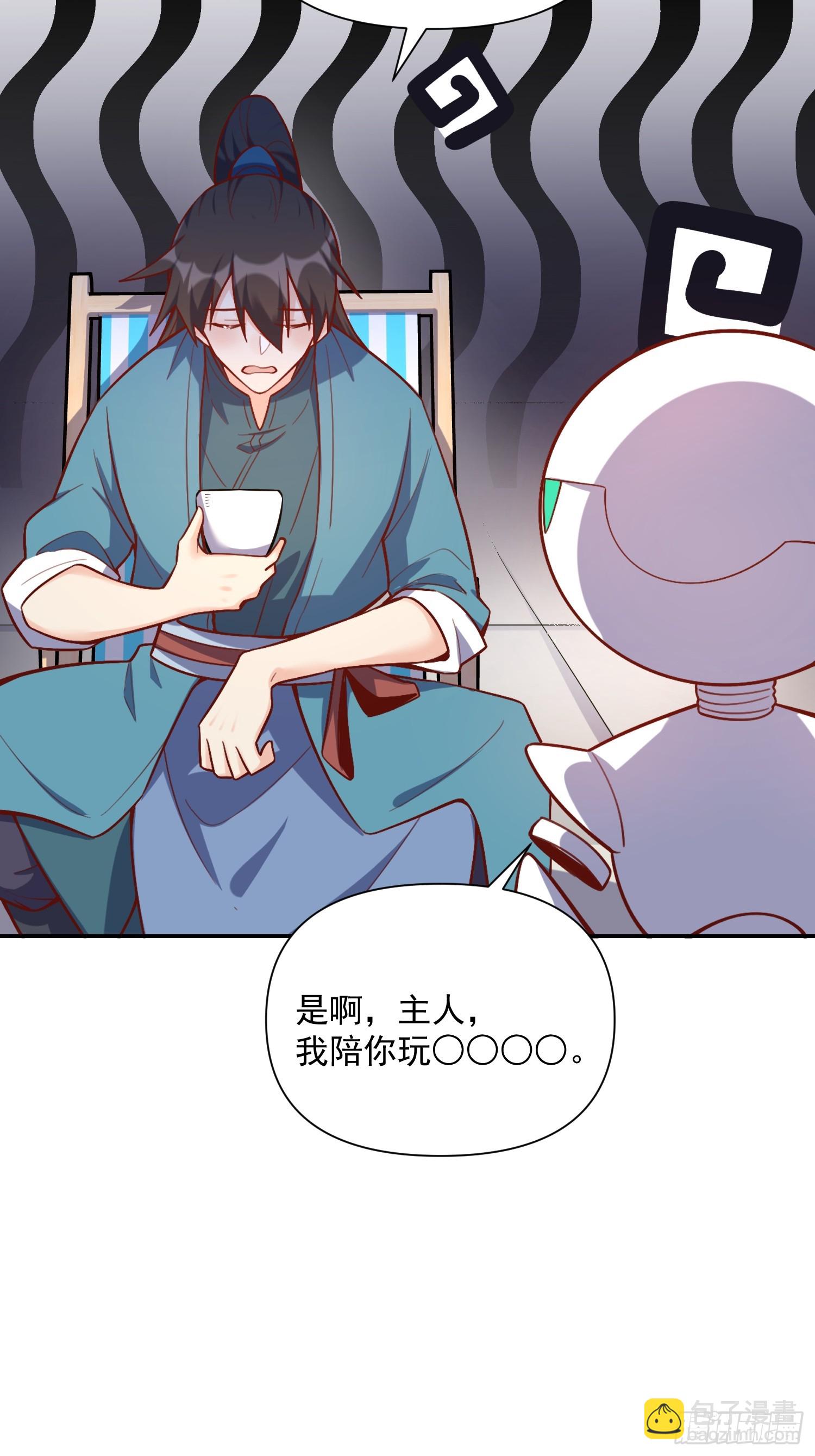 原來我是修仙大佬 - 537話(2/2) - 4