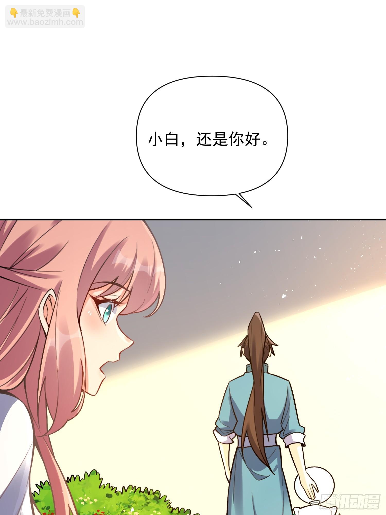 原來我是修仙大佬 - 537話(2/2) - 1