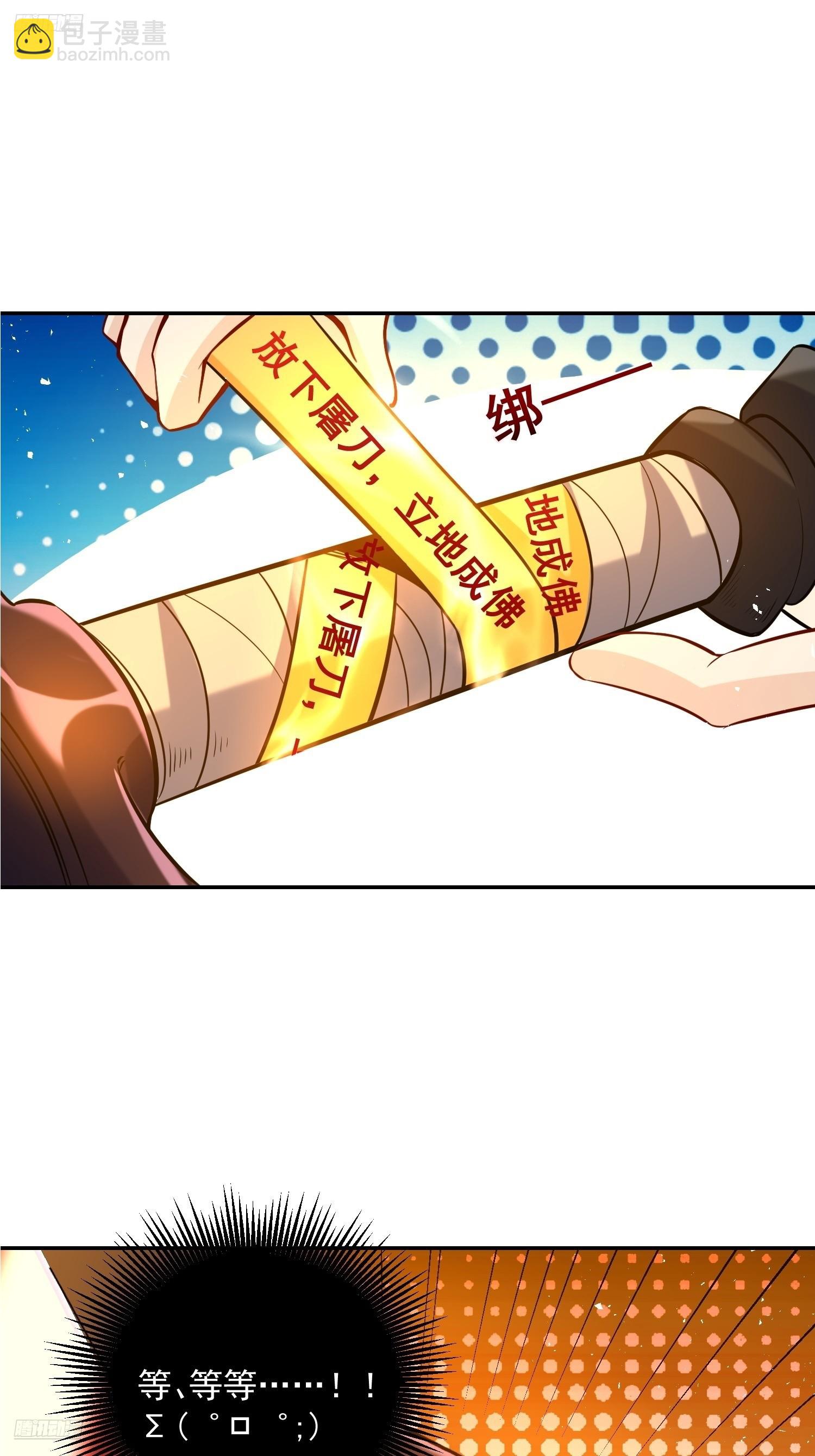 原來我是修仙大佬 - 537話(1/2) - 6