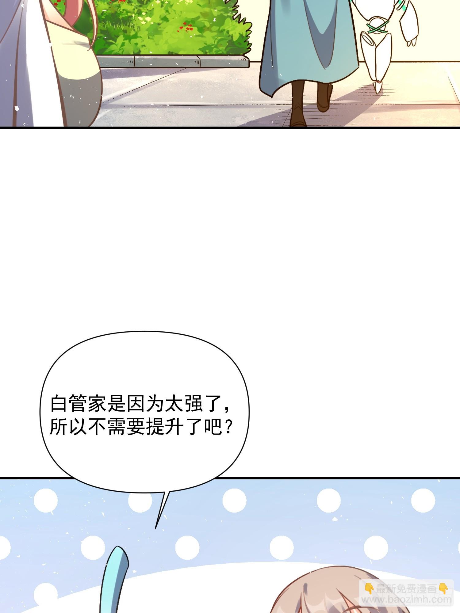 原來我是修仙大佬 - 537話(2/2) - 2