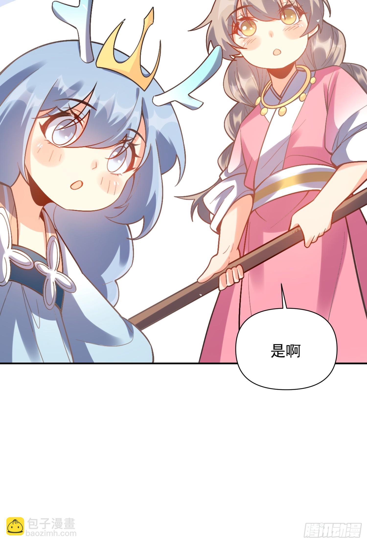 原來我是修仙大佬 - 537話(2/2) - 3