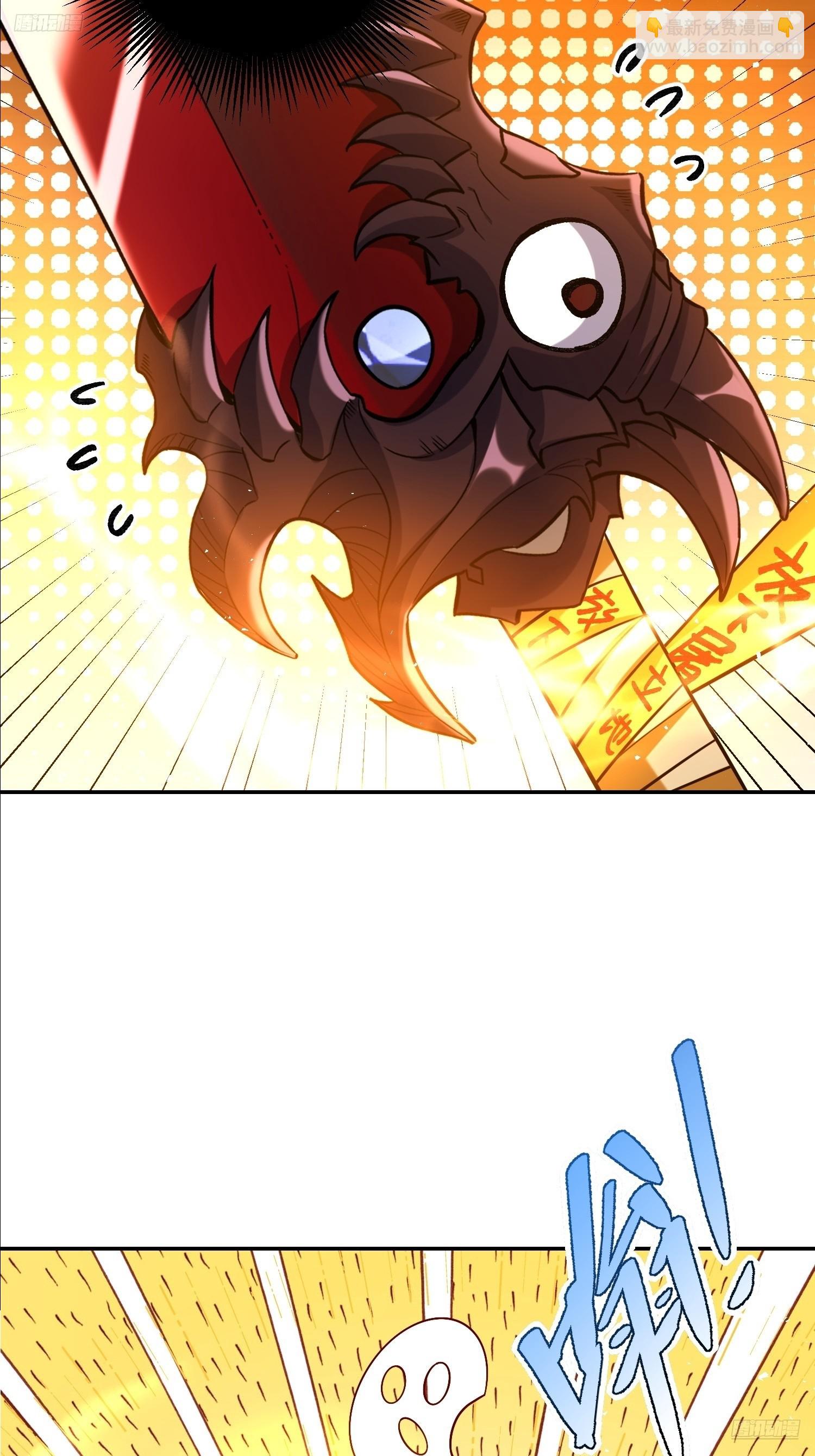 原來我是修仙大佬 - 537話(1/2) - 7