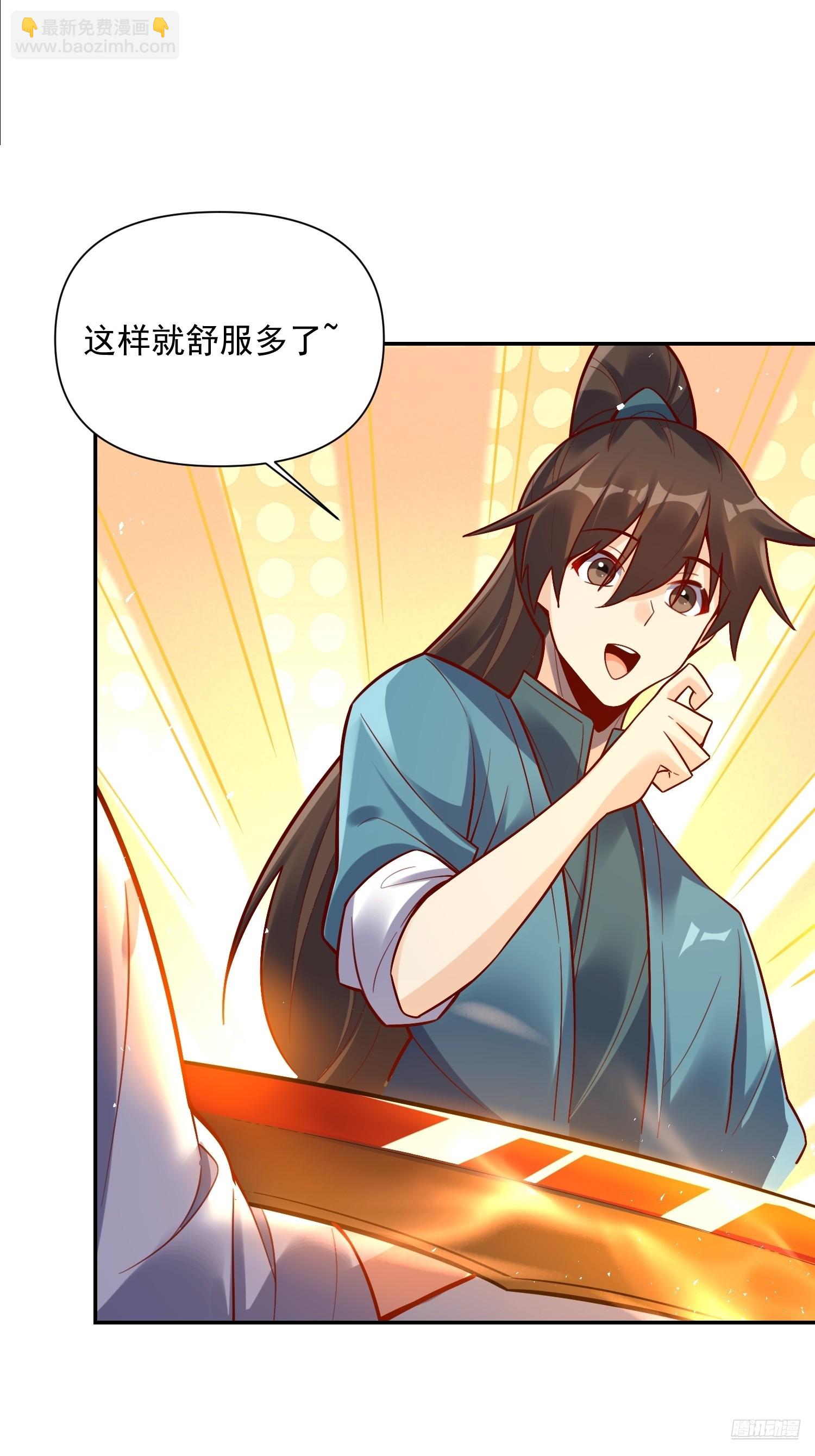 原來我是修仙大佬 - 537話(1/2) - 1