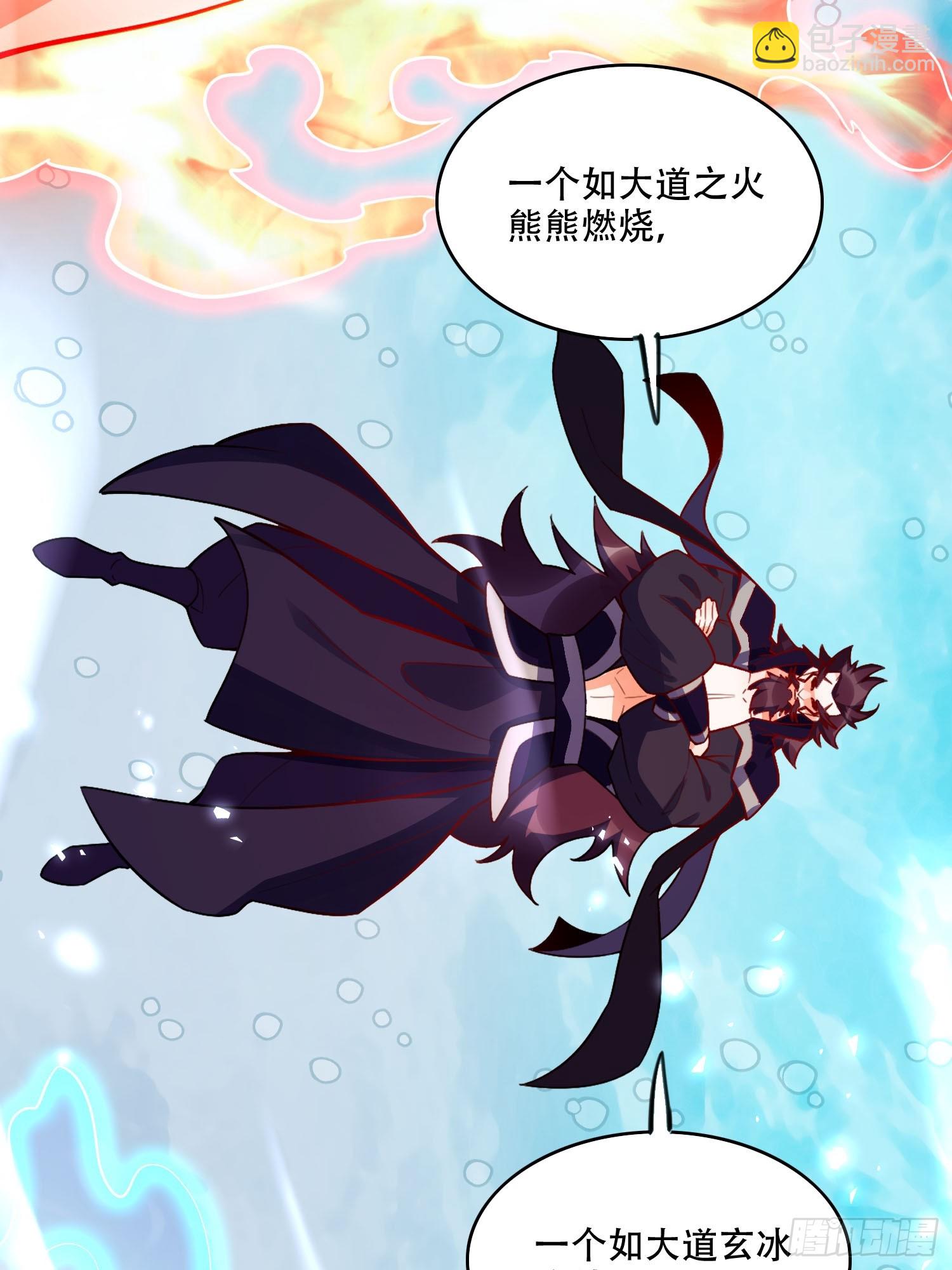 原來我是修仙大佬 - 539話(1/2) - 2