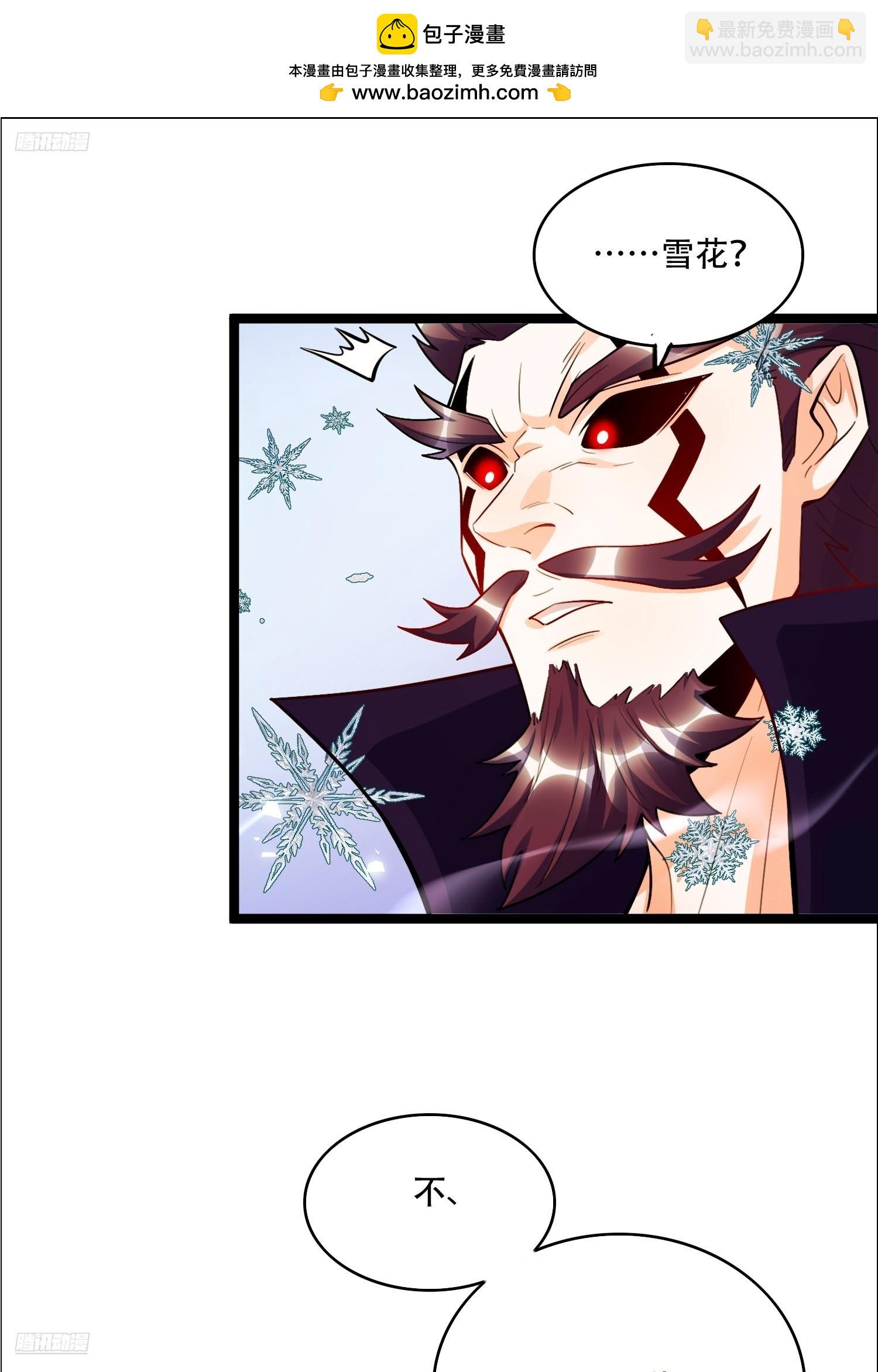 原來我是修仙大佬 - 539話(1/2) - 2