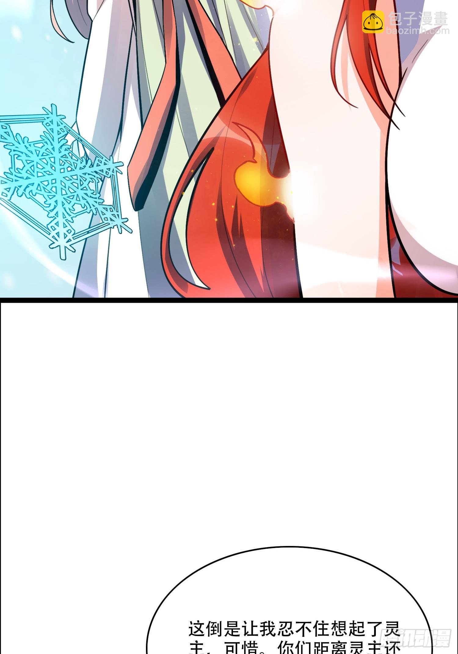 原來我是修仙大佬 - 539話(1/2) - 5