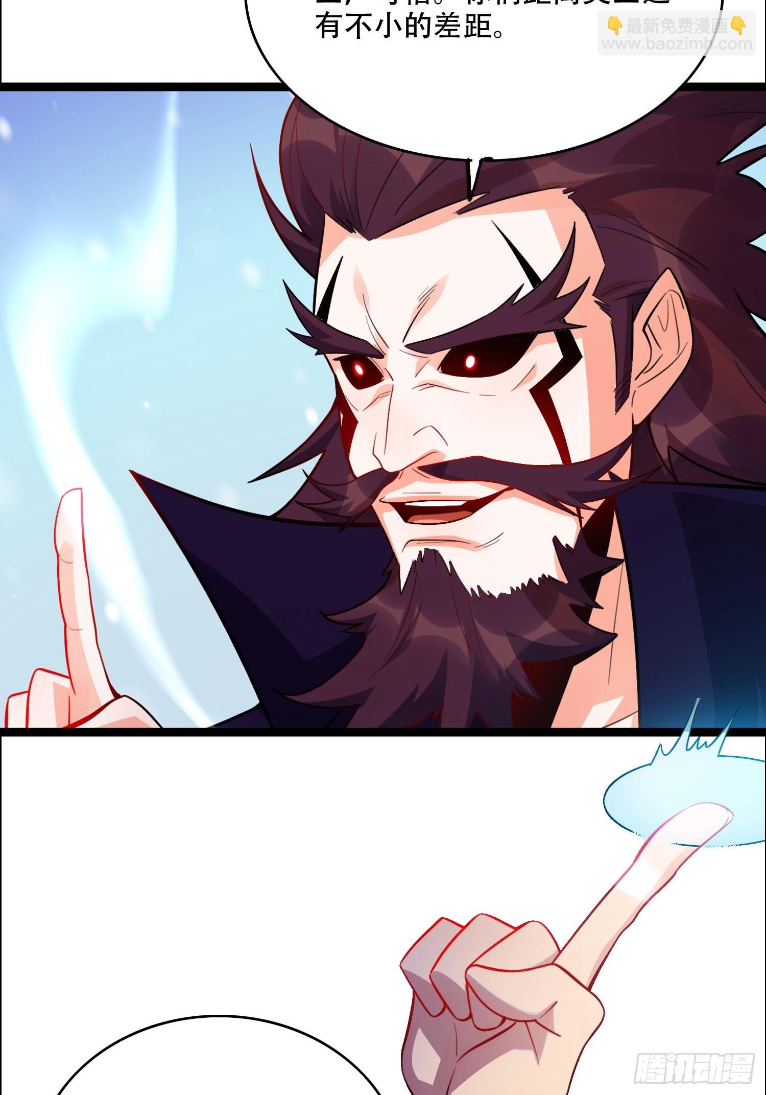 原來我是修仙大佬 - 539話(1/2) - 6