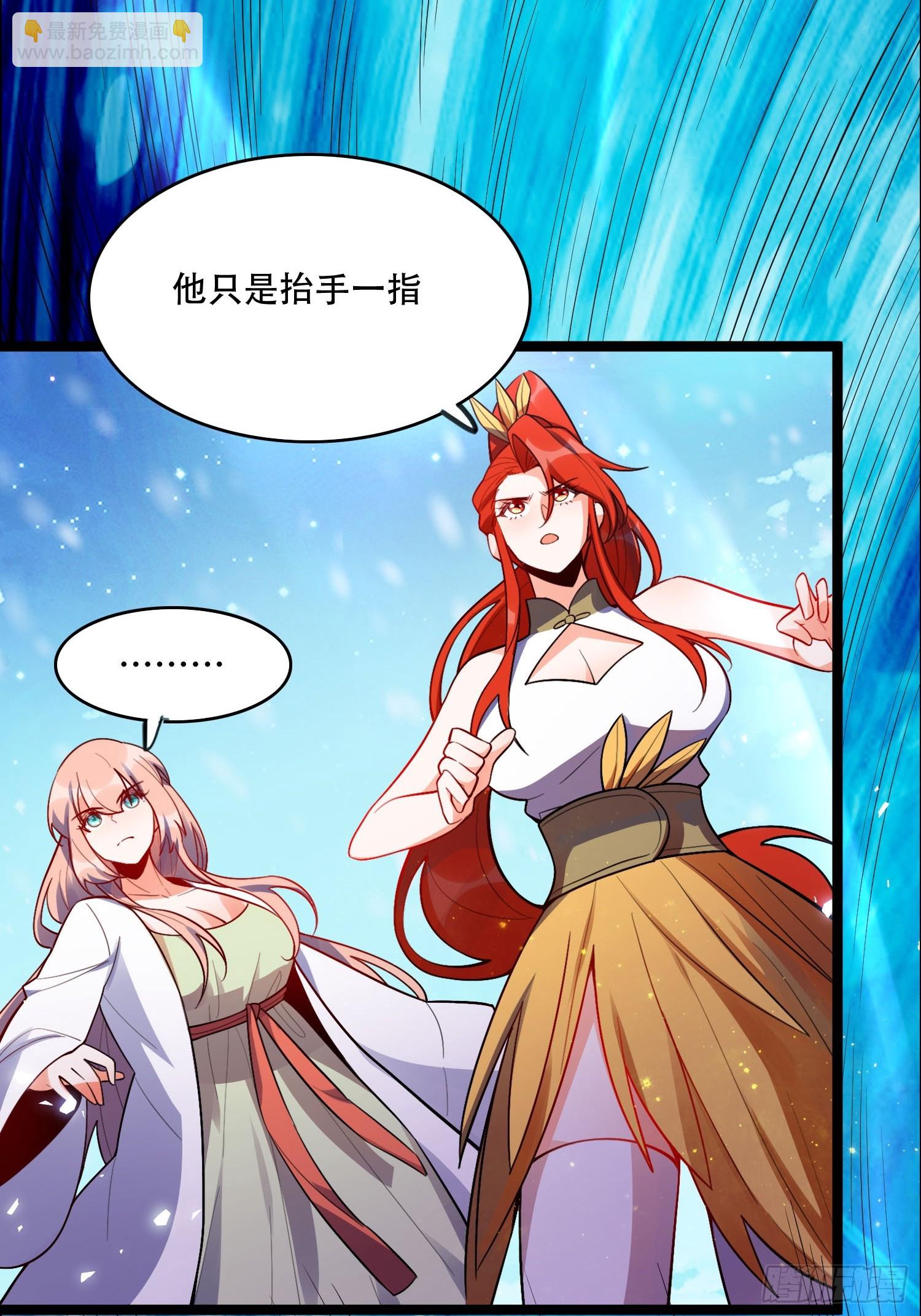 原來我是修仙大佬 - 539話(1/2) - 8