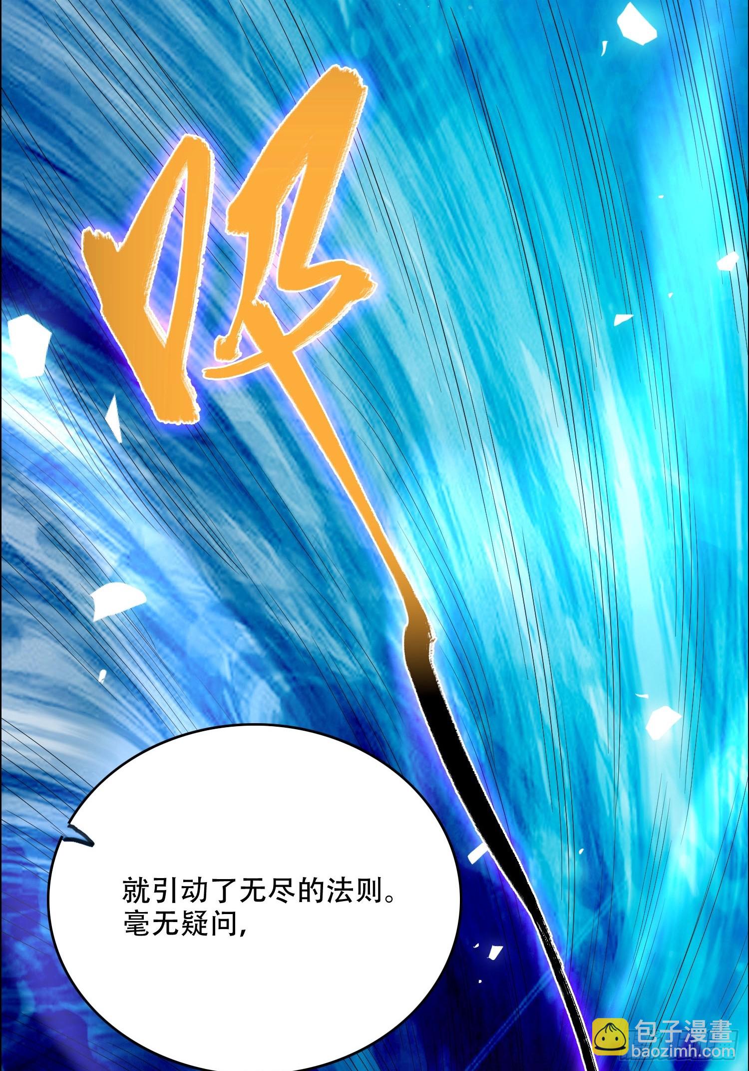 原來我是修仙大佬 - 539話(1/2) - 1