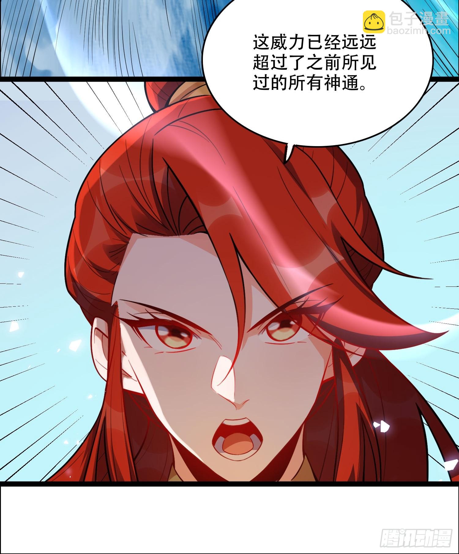 原來我是修仙大佬 - 539話(1/2) - 3