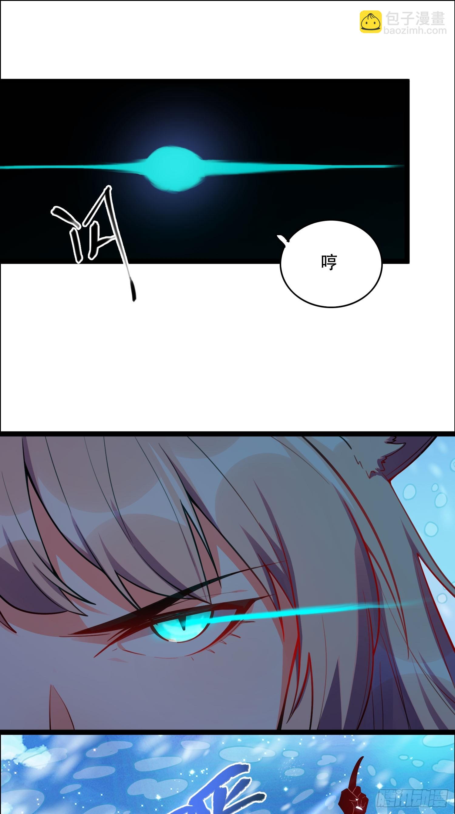 原來我是修仙大佬 - 539話(1/2) - 4