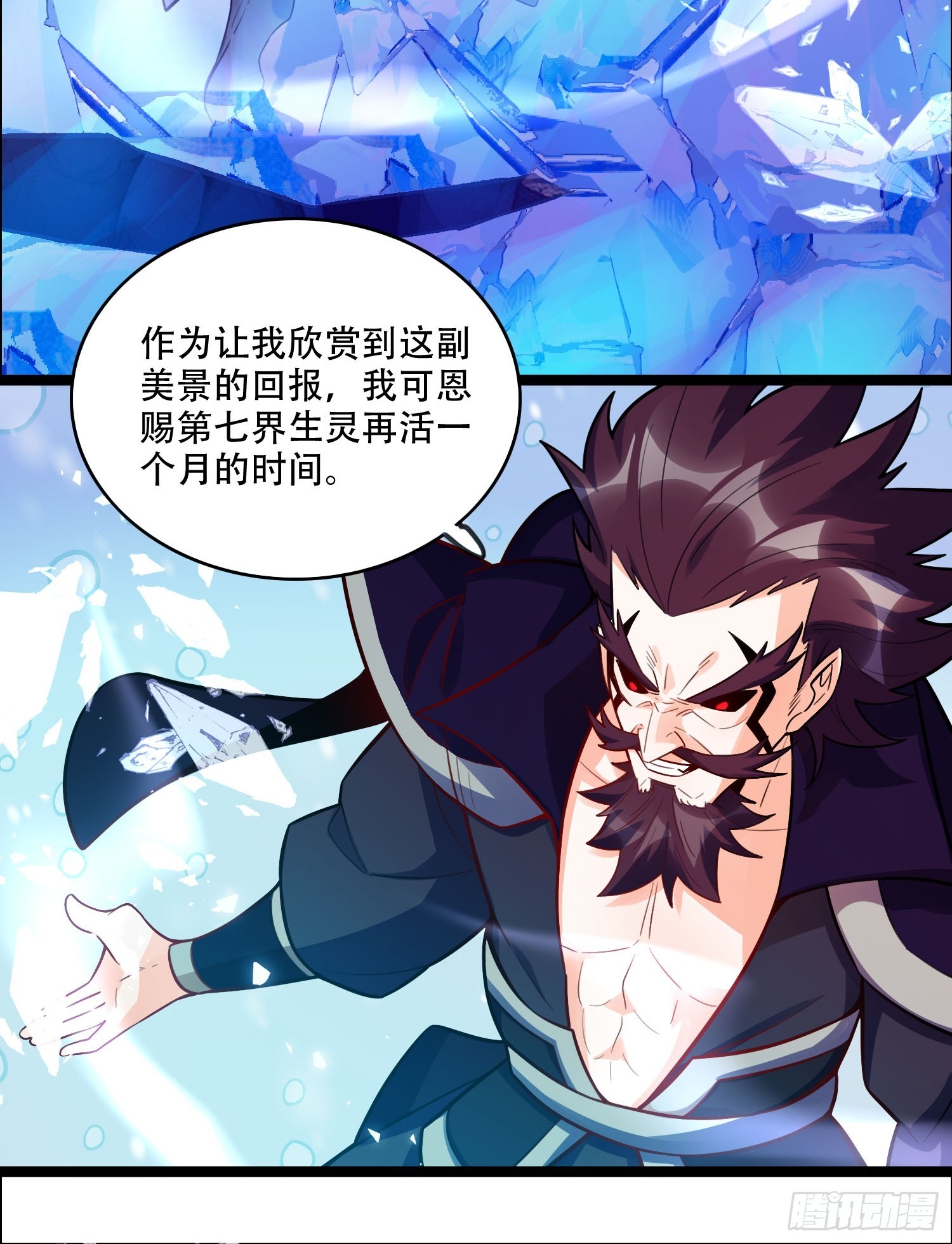 原來我是修仙大佬 - 539話(1/2) - 1