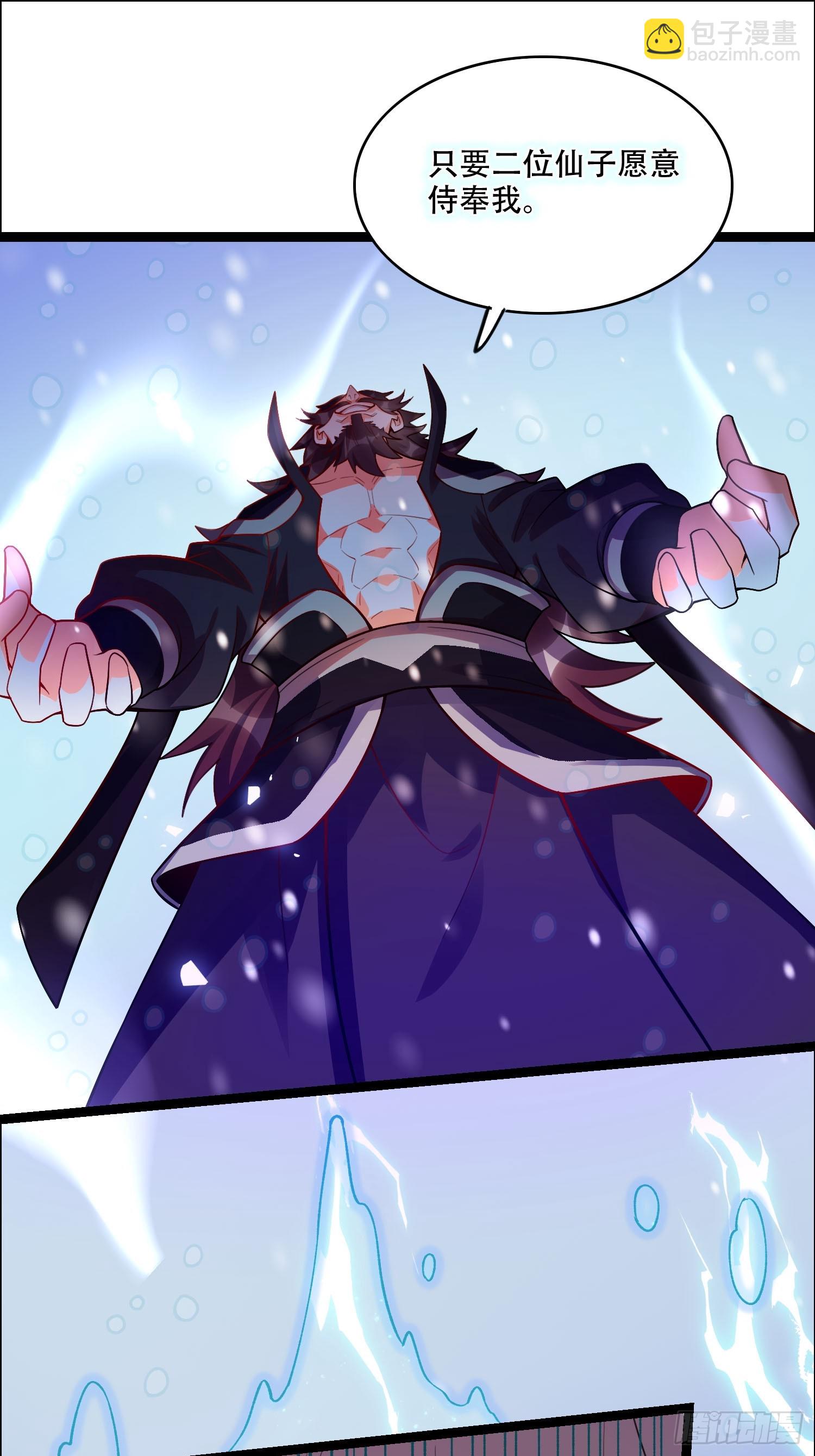 原來我是修仙大佬 - 539話(1/2) - 2