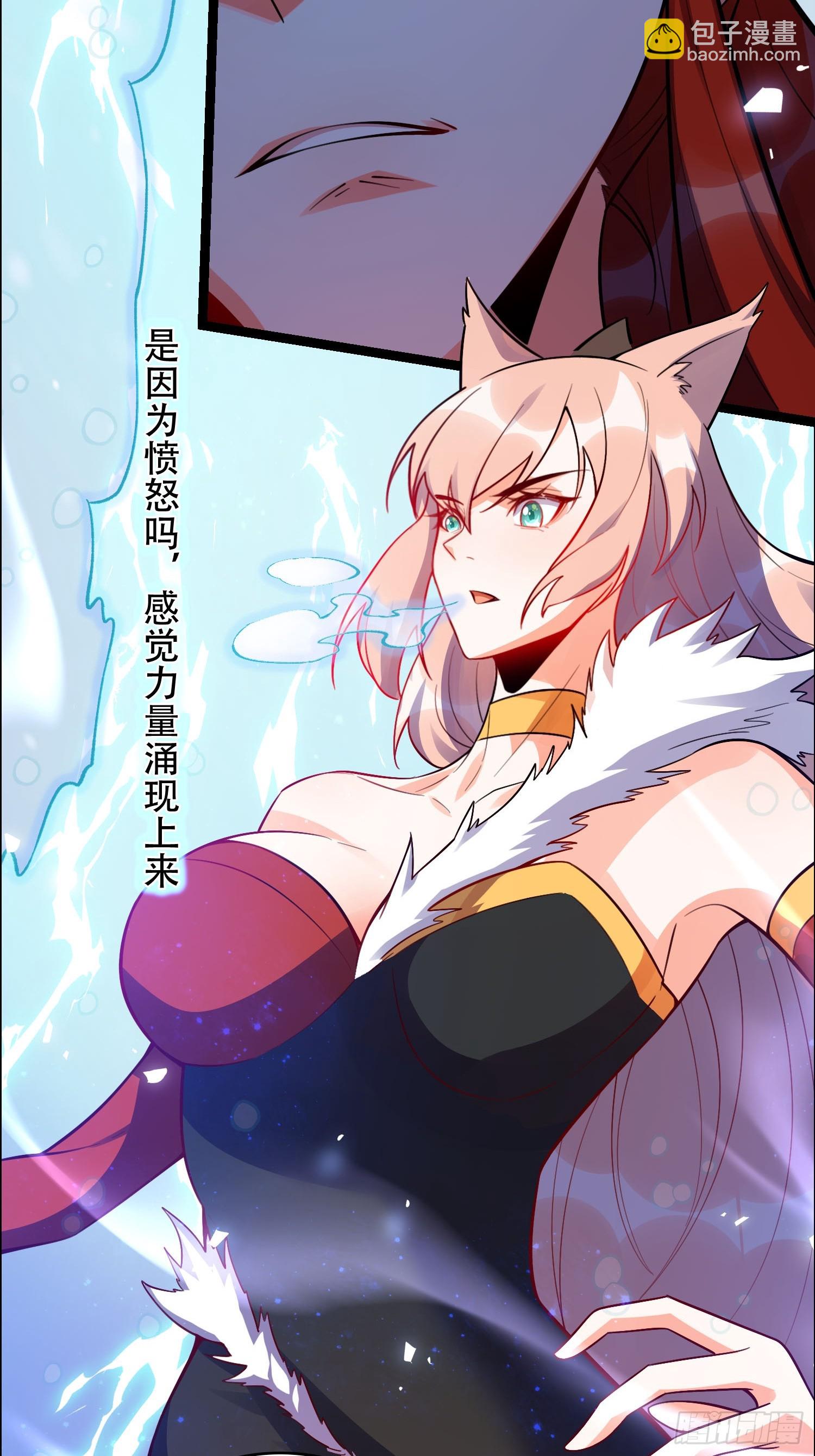 原來我是修仙大佬 - 539話(1/2) - 4