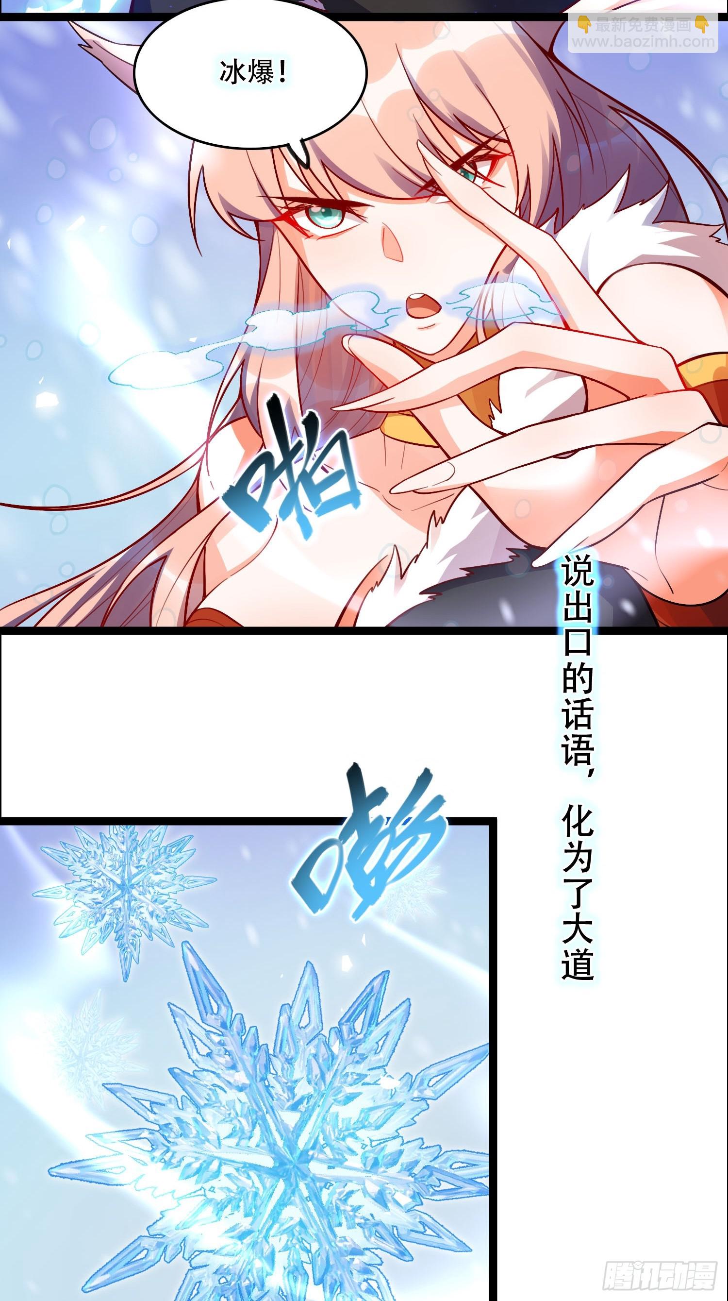 原來我是修仙大佬 - 539話(1/2) - 5