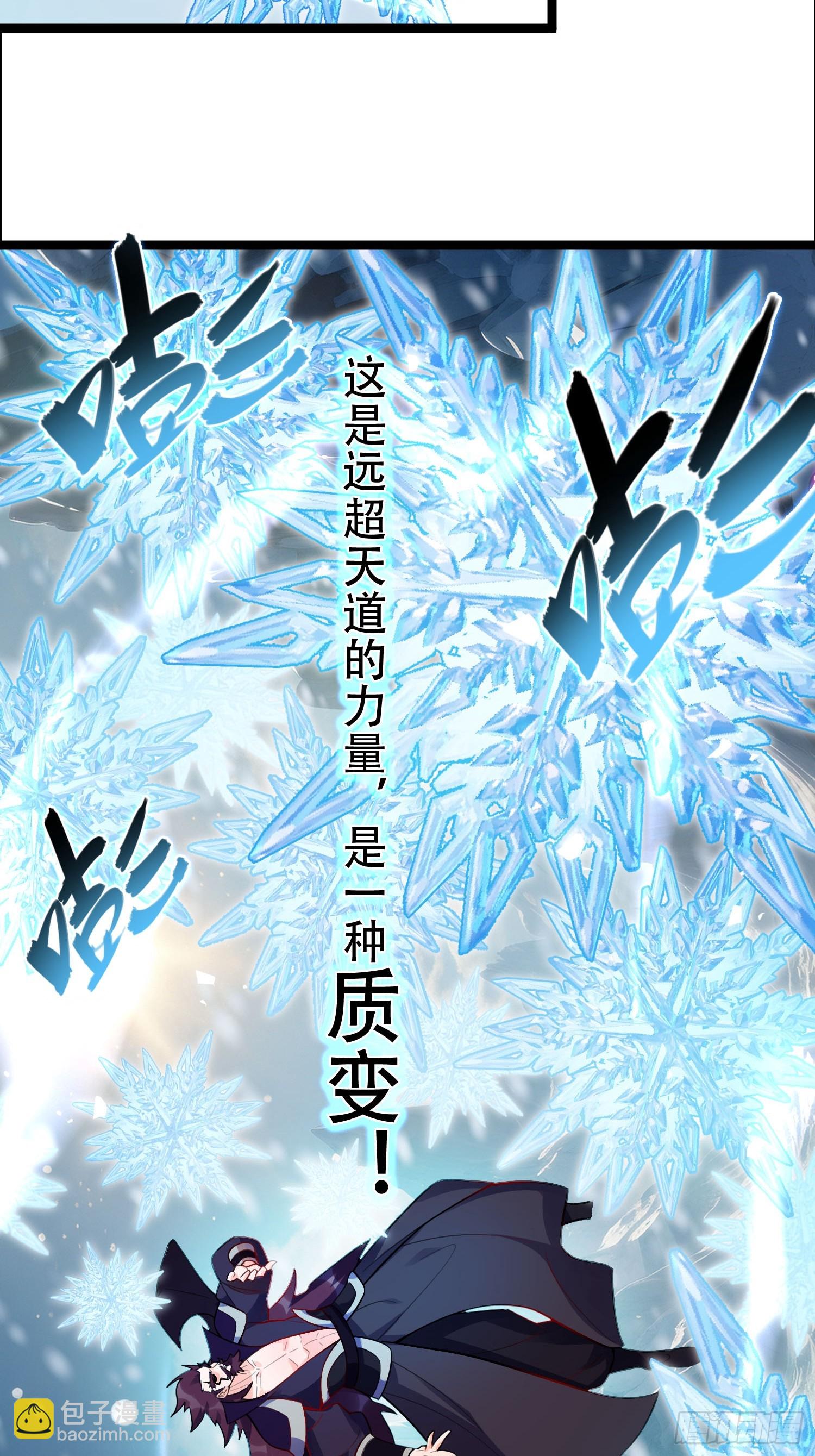 原來我是修仙大佬 - 539話(1/2) - 6