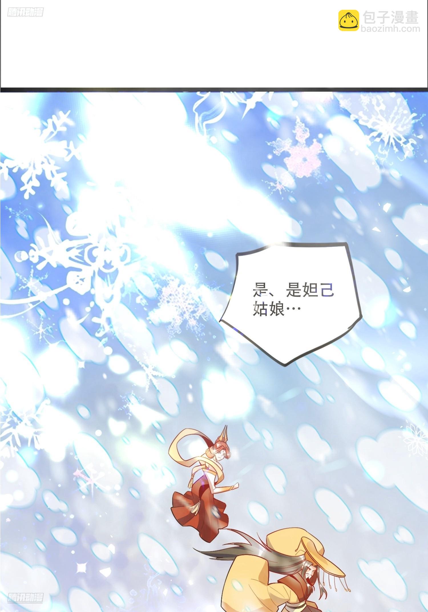 原來我是修仙大佬 - 539話(1/2) - 4