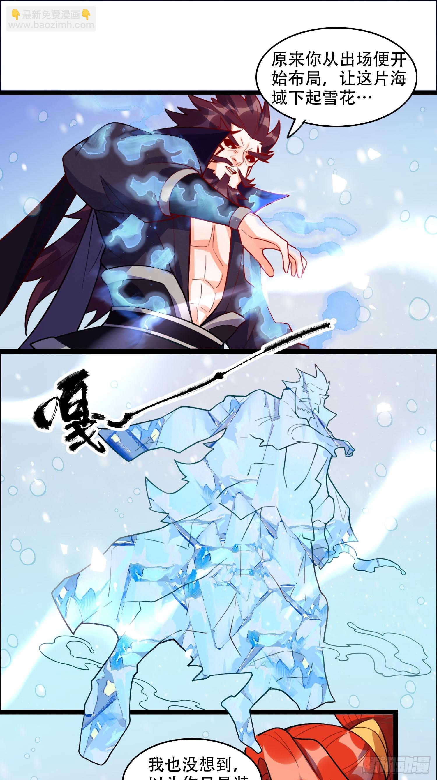 原來我是修仙大佬 - 539話(1/2) - 8